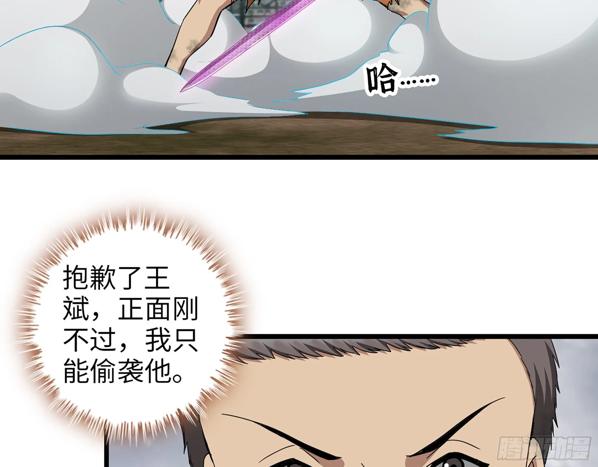 639- 偷袭 第53页