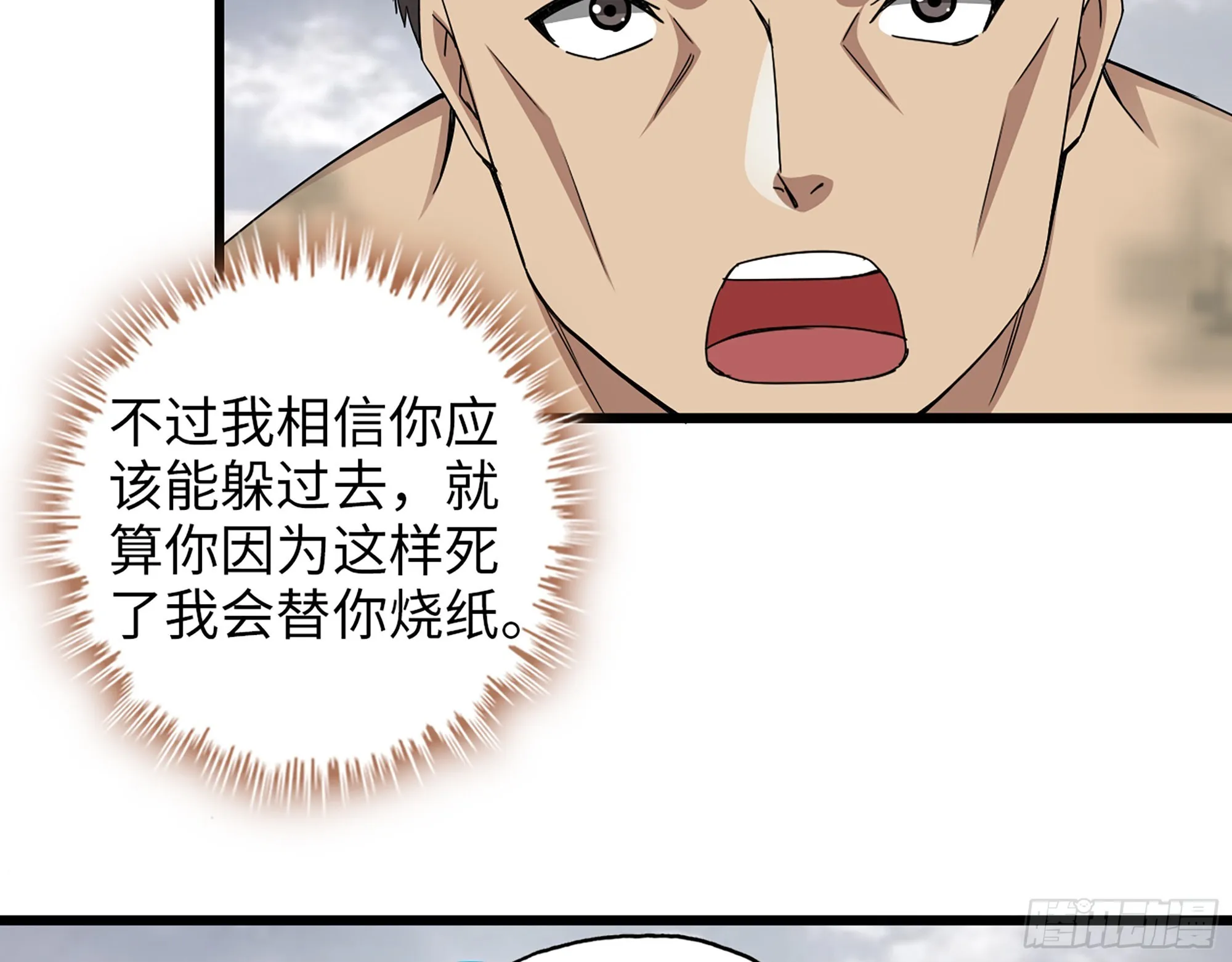 639- 偷袭 第54页