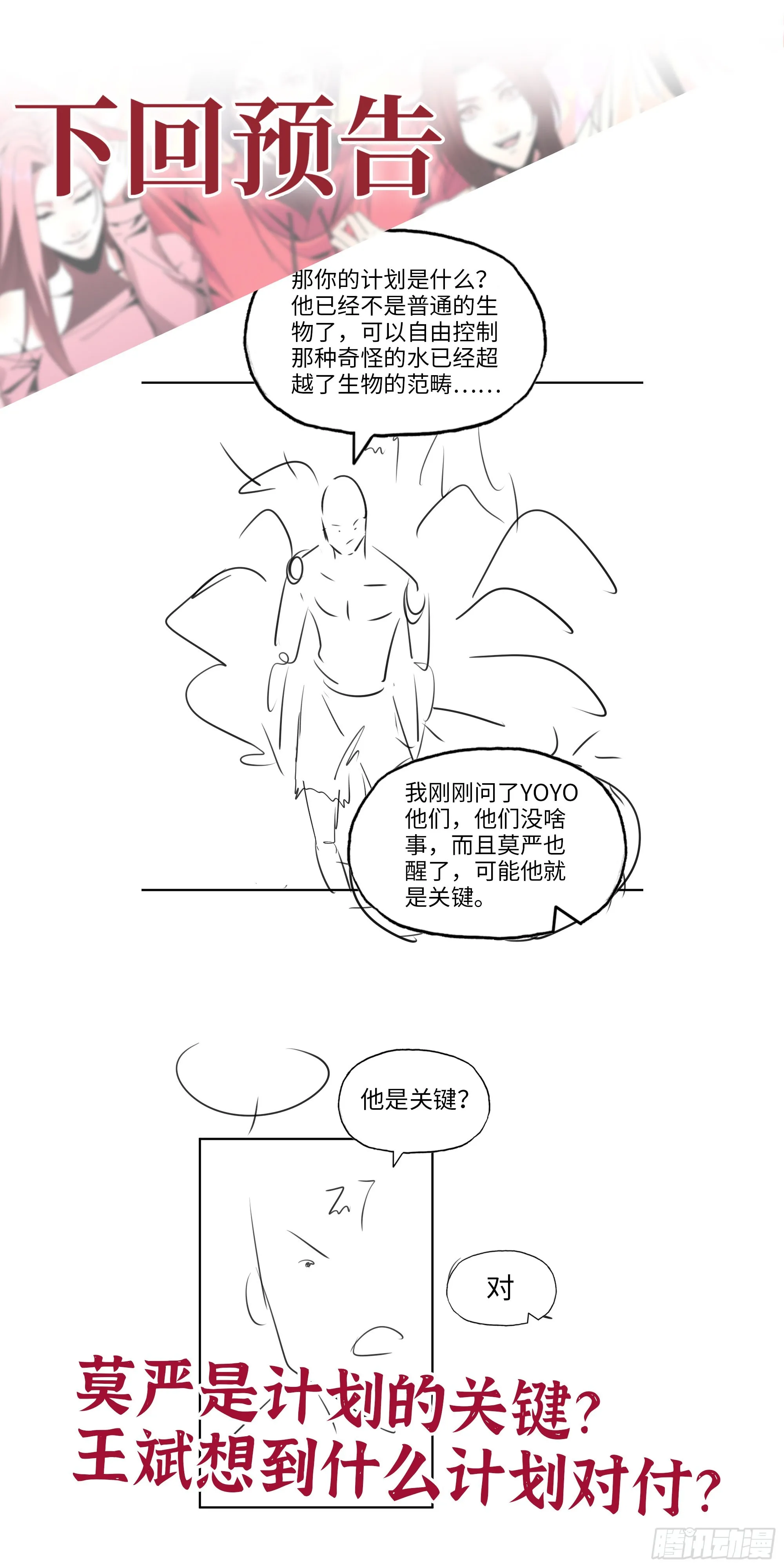 639- 偷袭 第72页