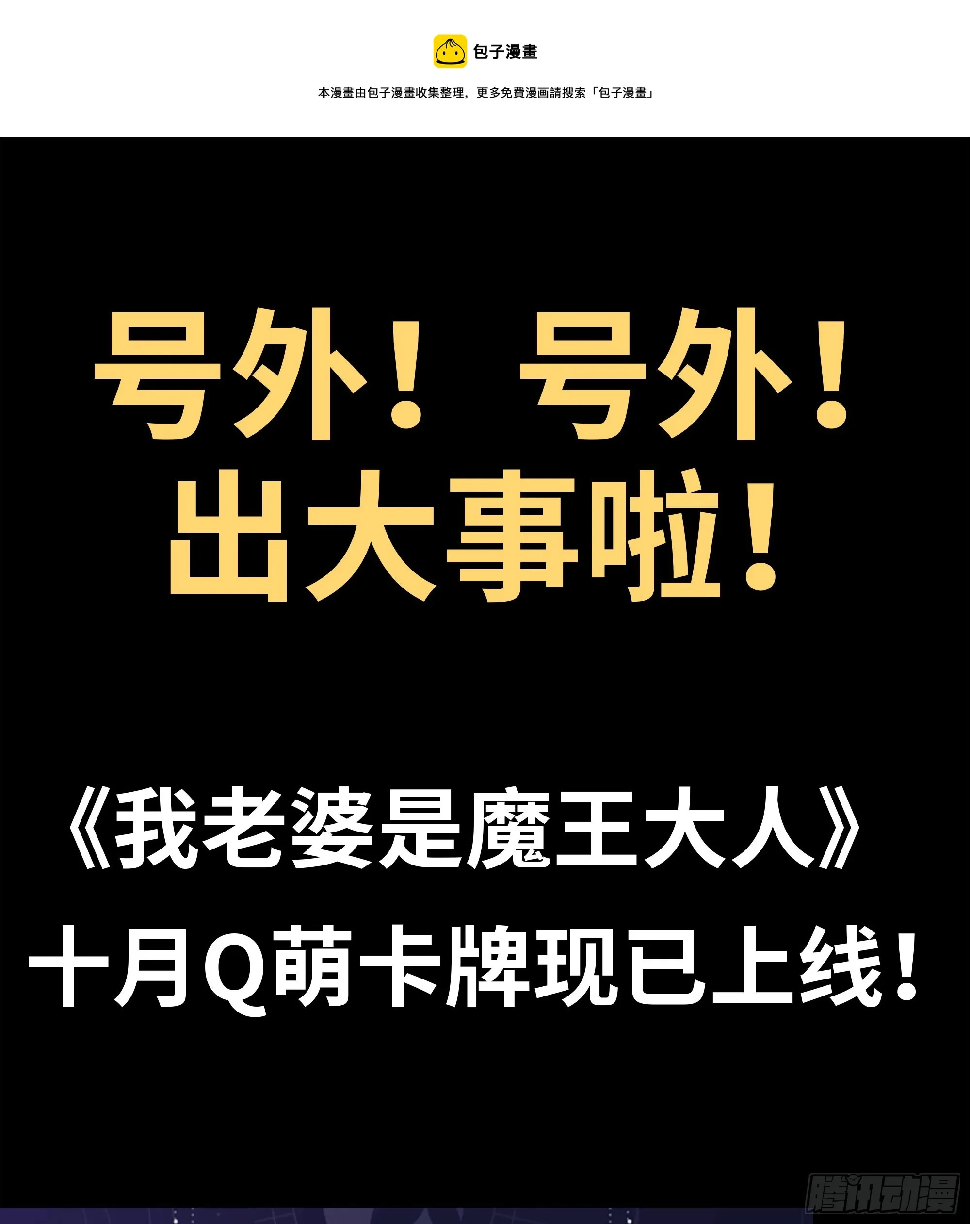 号外！号外！ 第1页