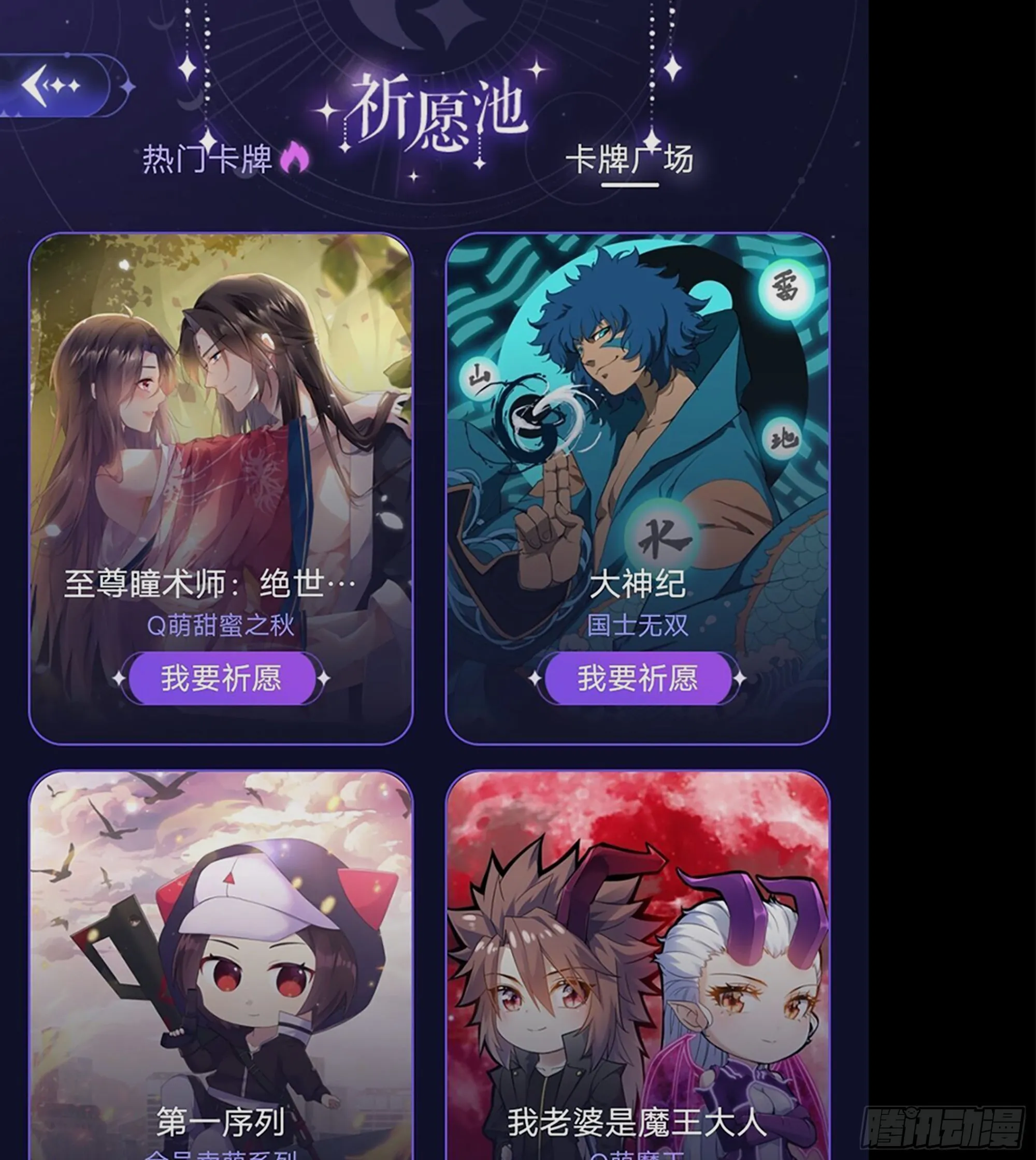 号外！号外！ 第2页