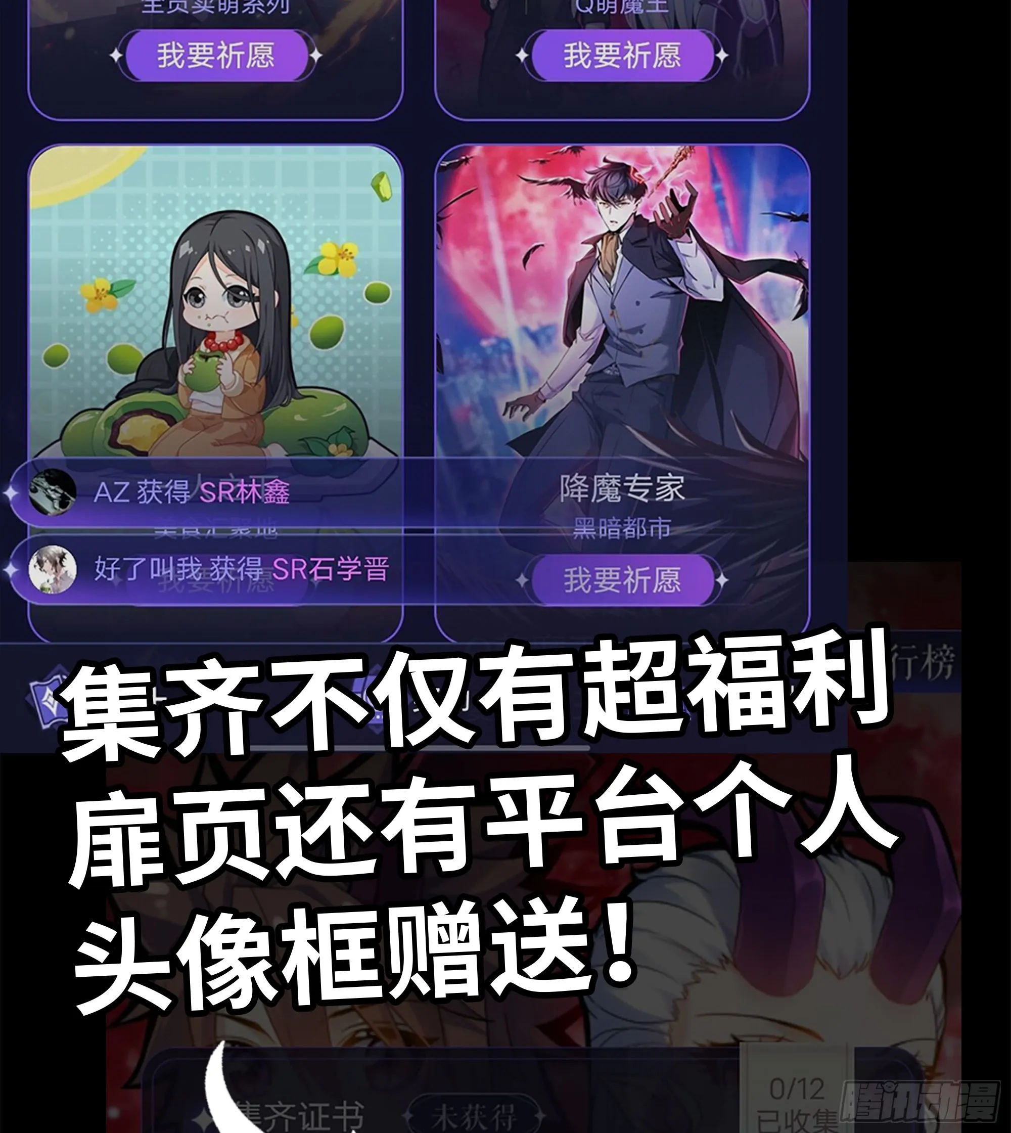 号外！号外！ 第3页