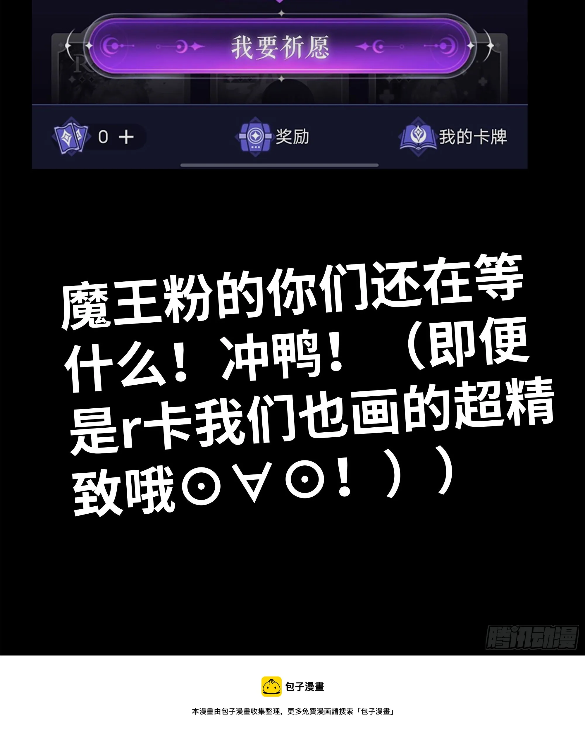 号外！号外！ 第6页