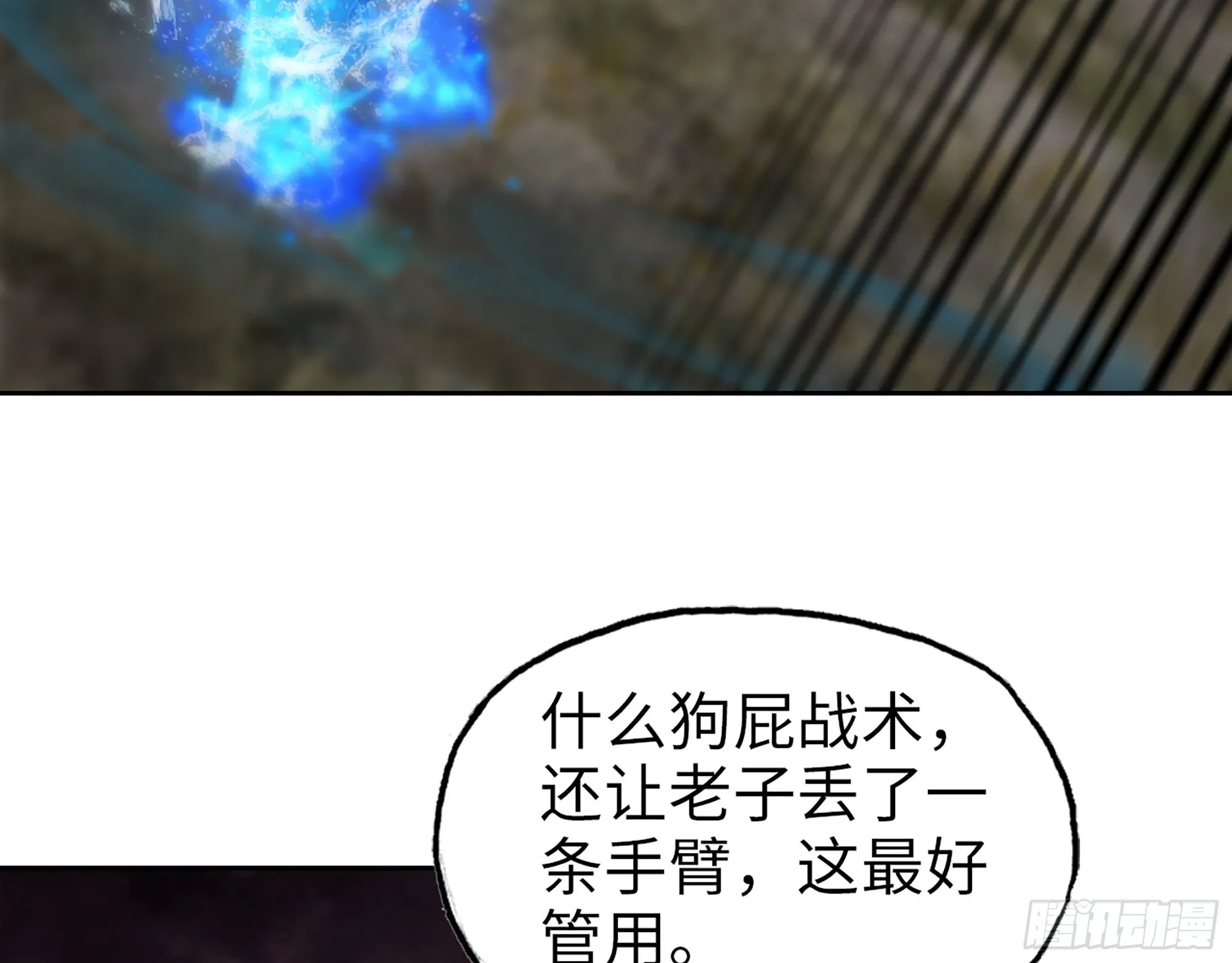 640- 战术 第9页