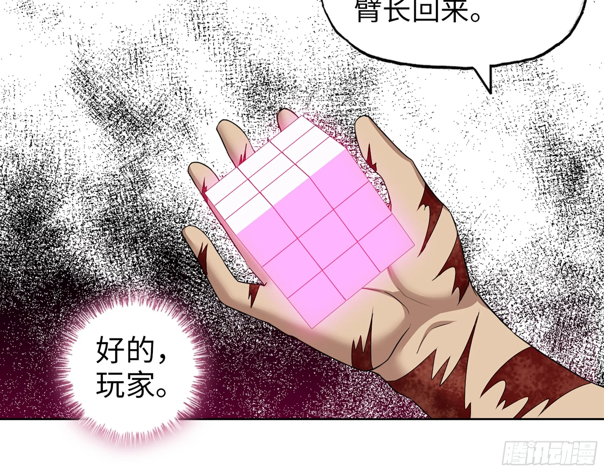 640- 战术 第11页