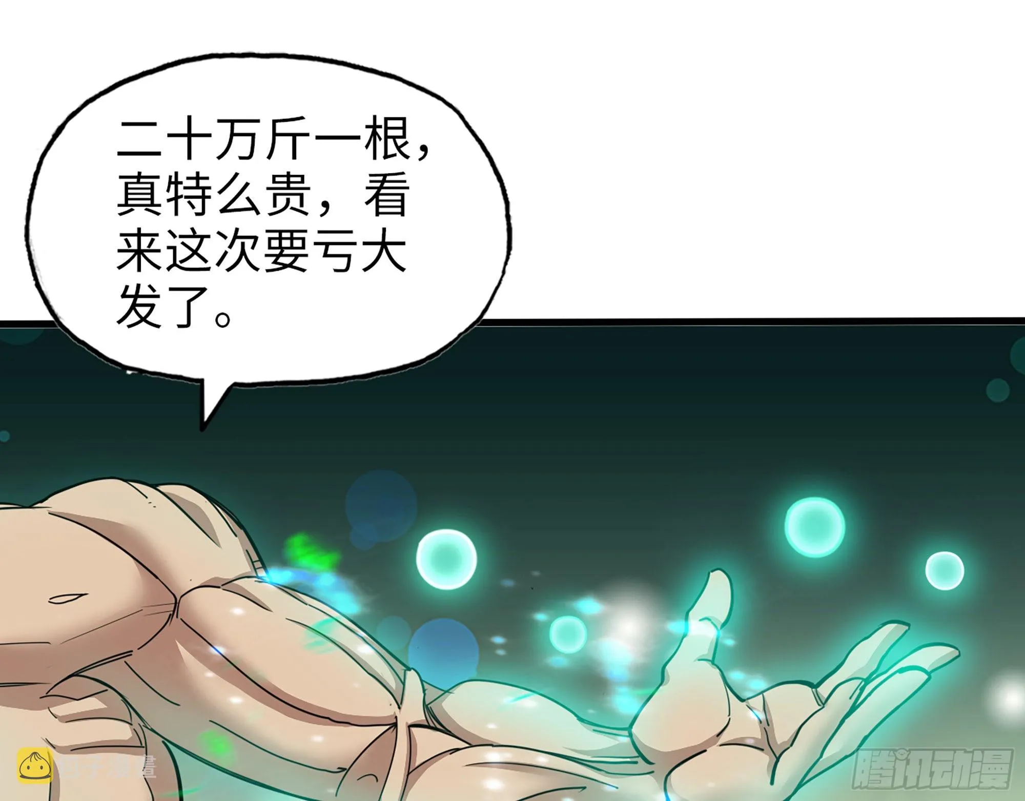 640- 战术 第13页