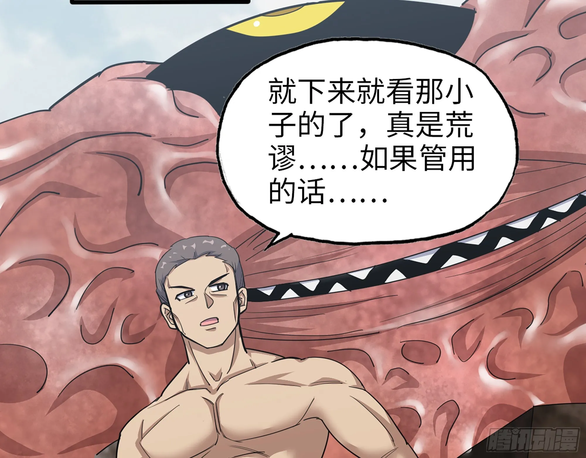 640- 战术 第16页