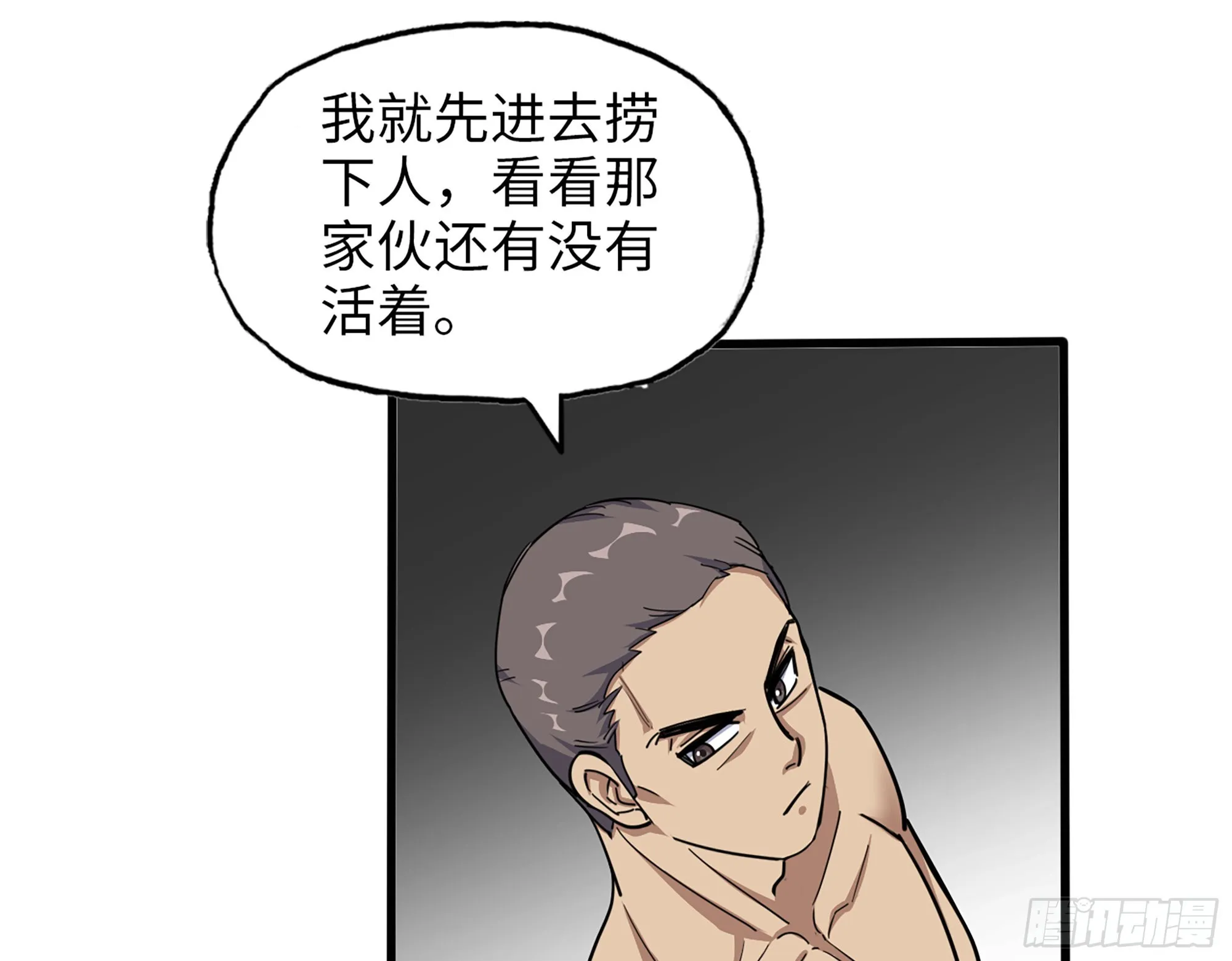 640- 战术 第18页