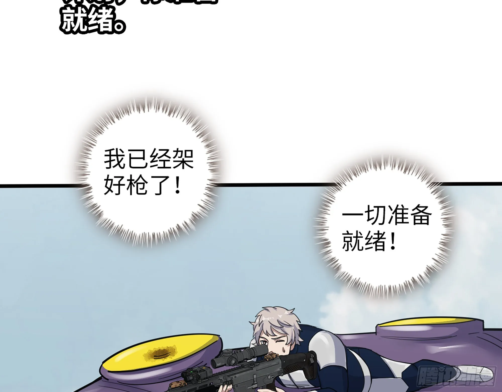 640- 战术 第28页