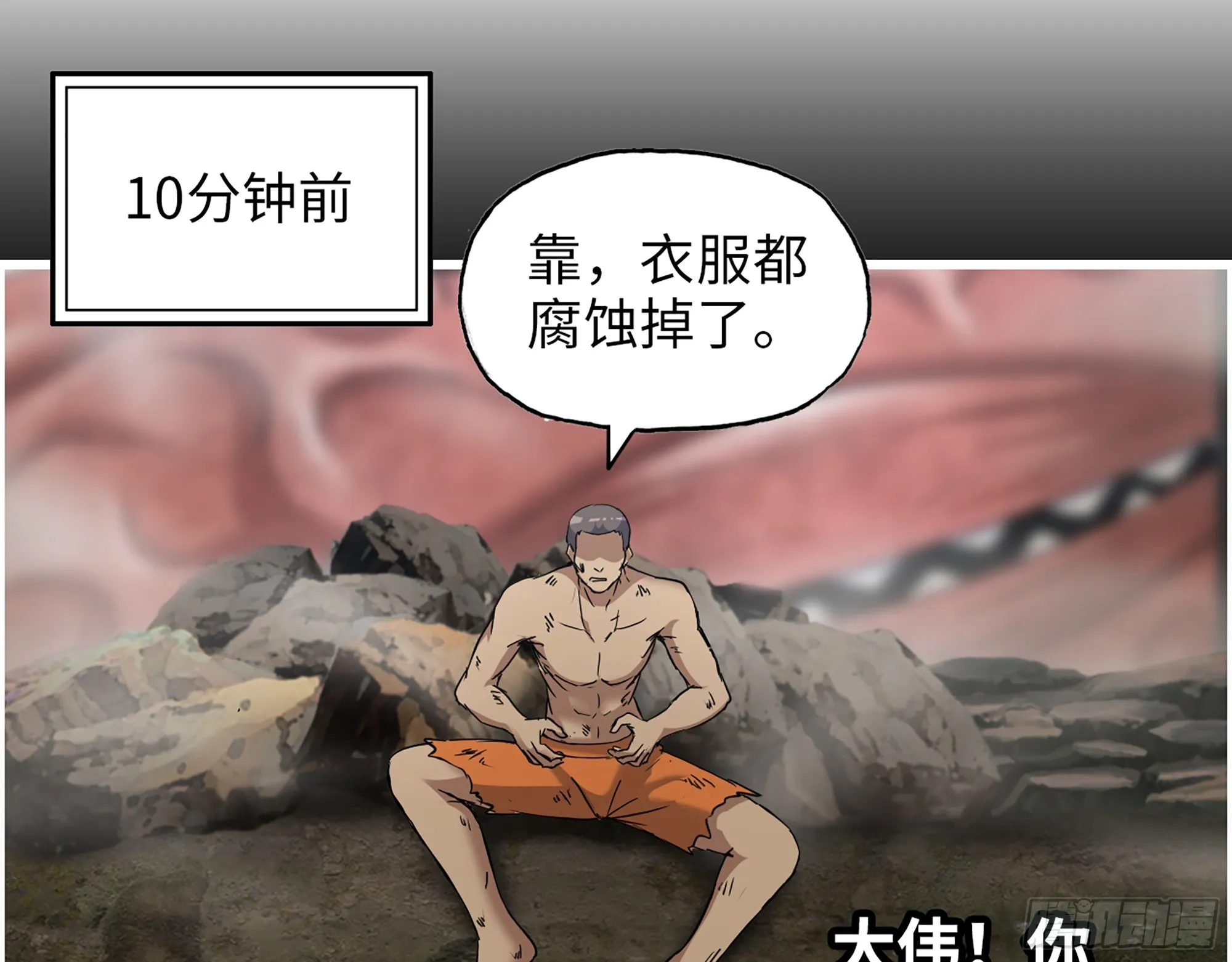 640- 战术 第32页
