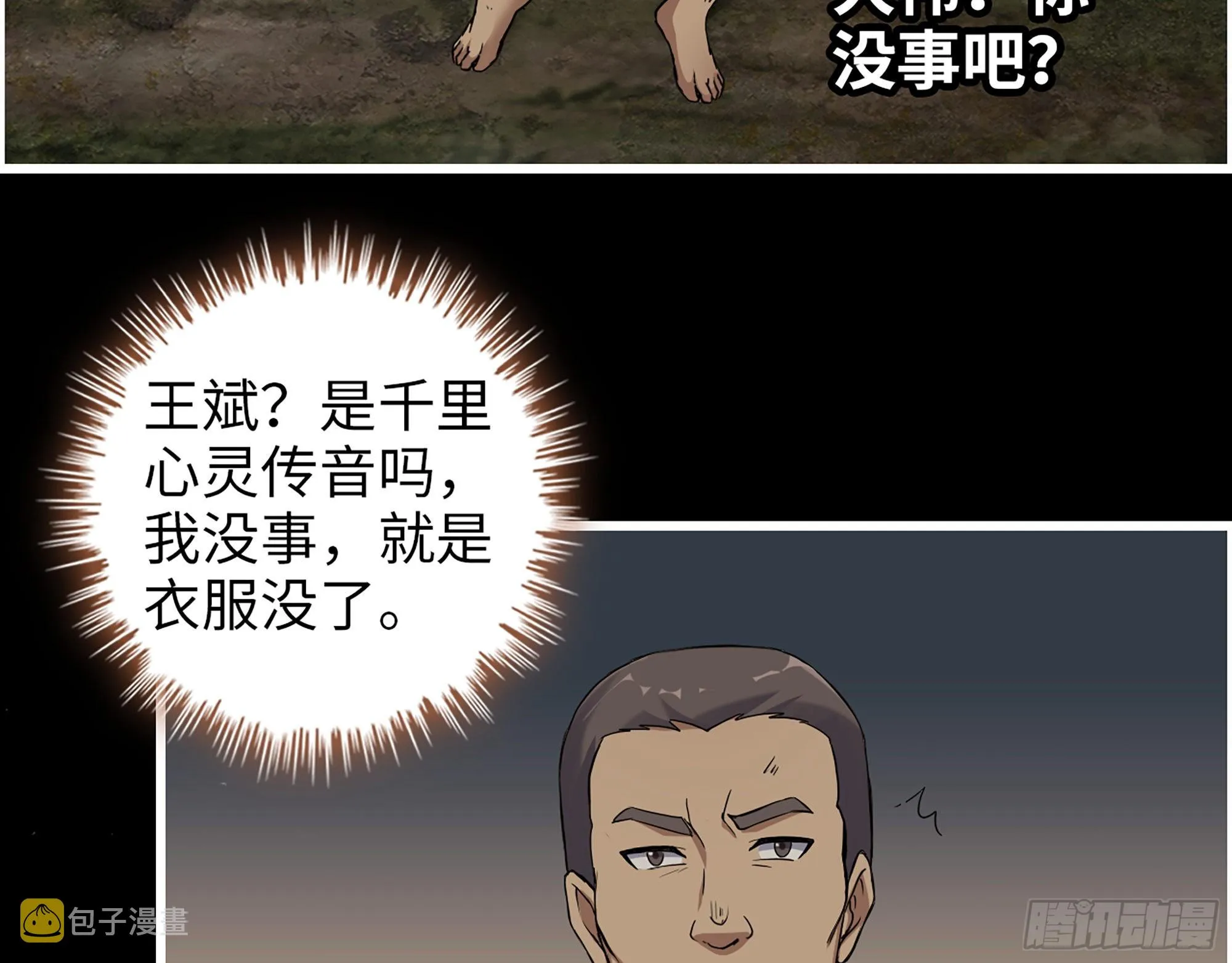 640- 战术 第33页