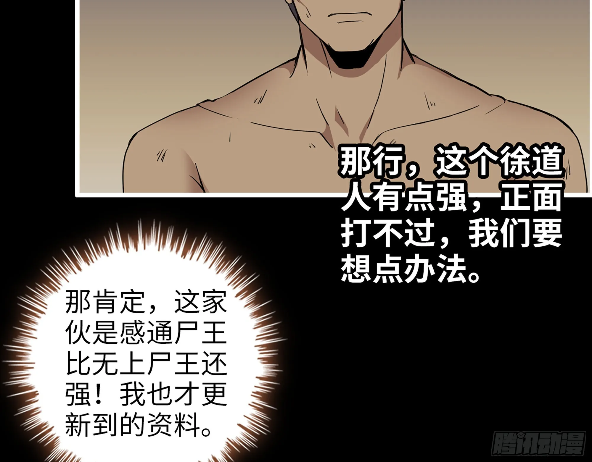 640- 战术 第34页