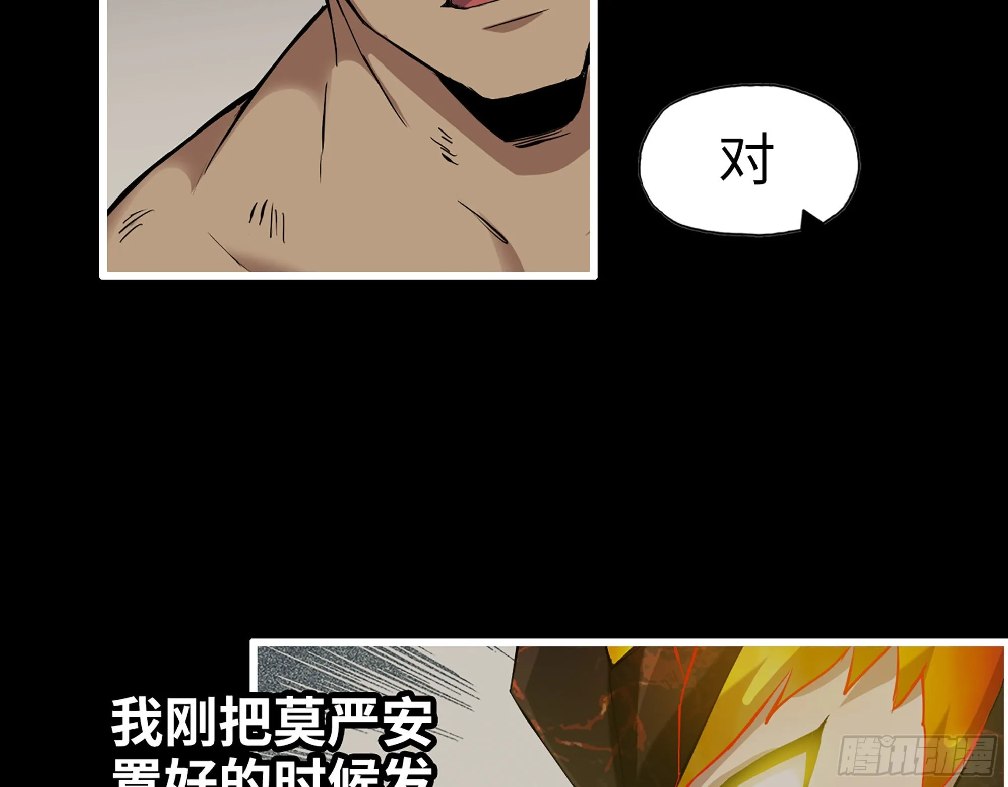 640- 战术 第39页
