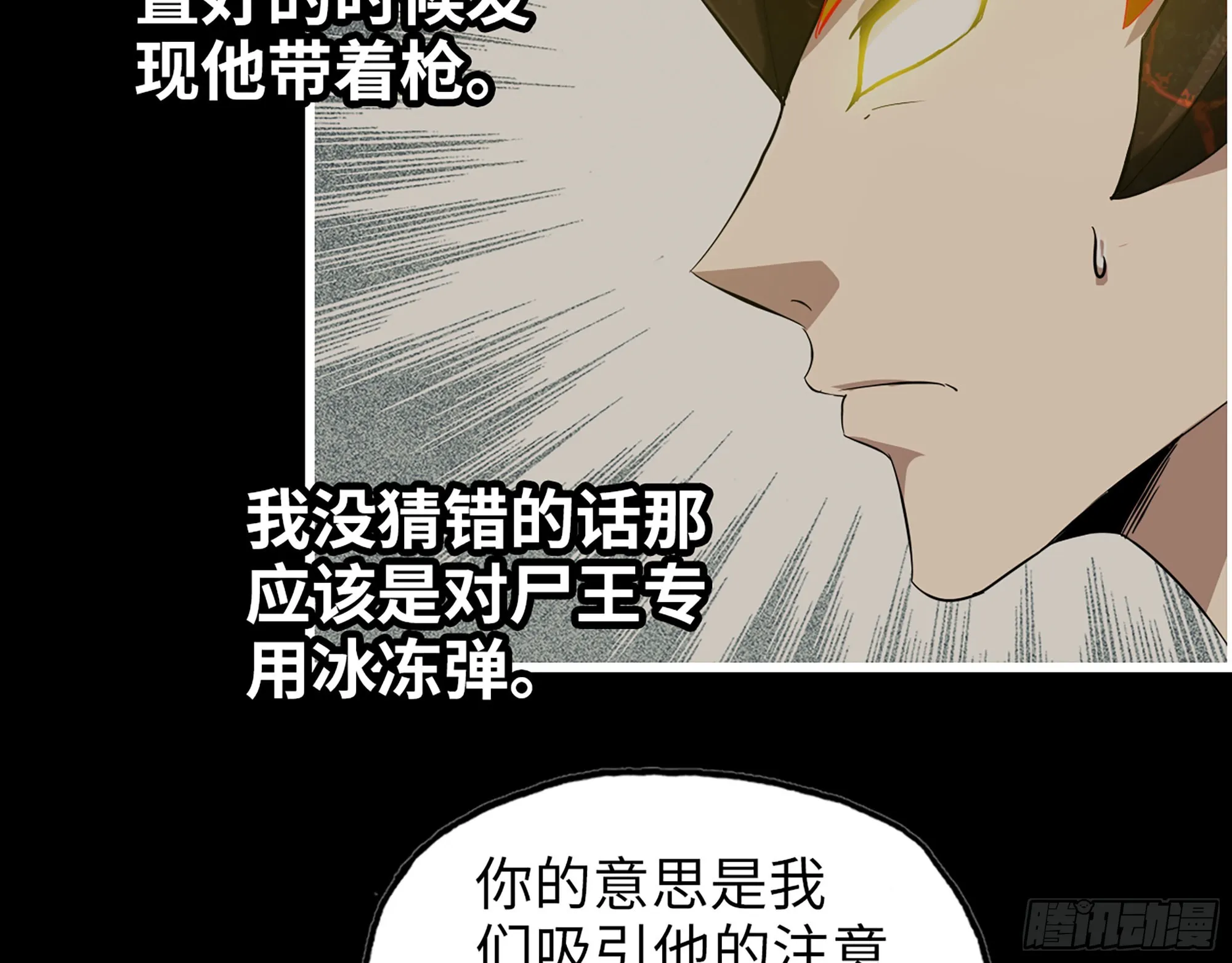 640- 战术 第40页