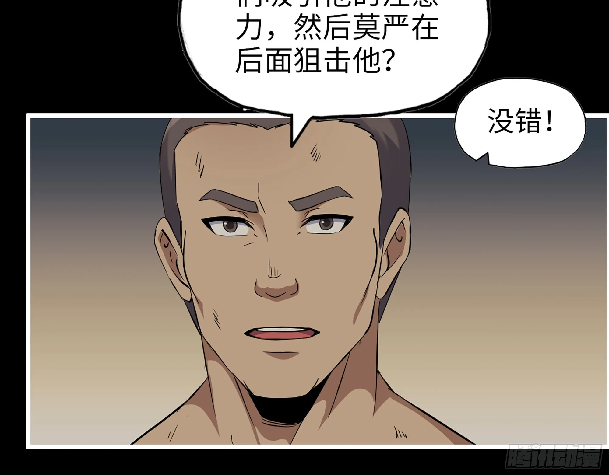 640- 战术 第41页