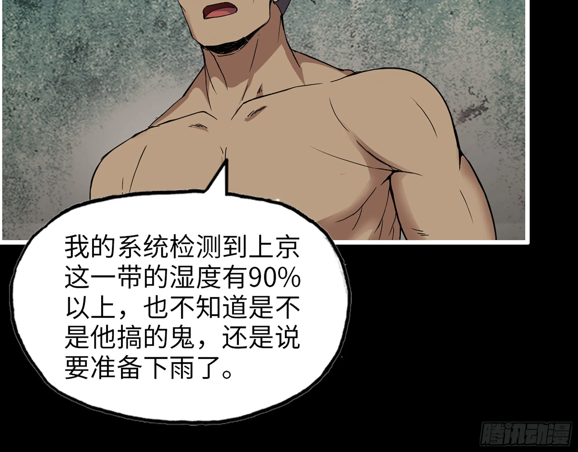 640- 战术 第44页