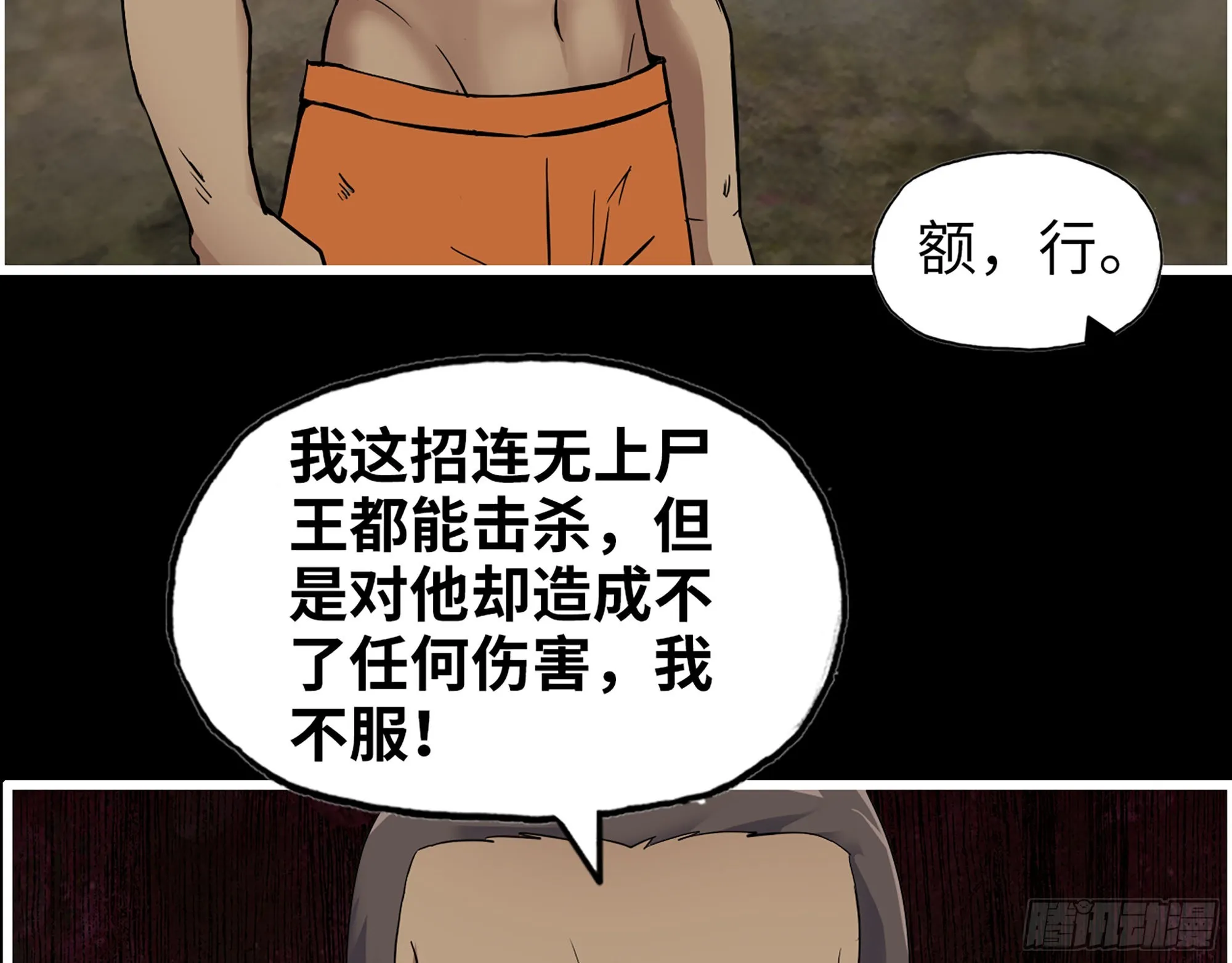 640- 战术 第48页