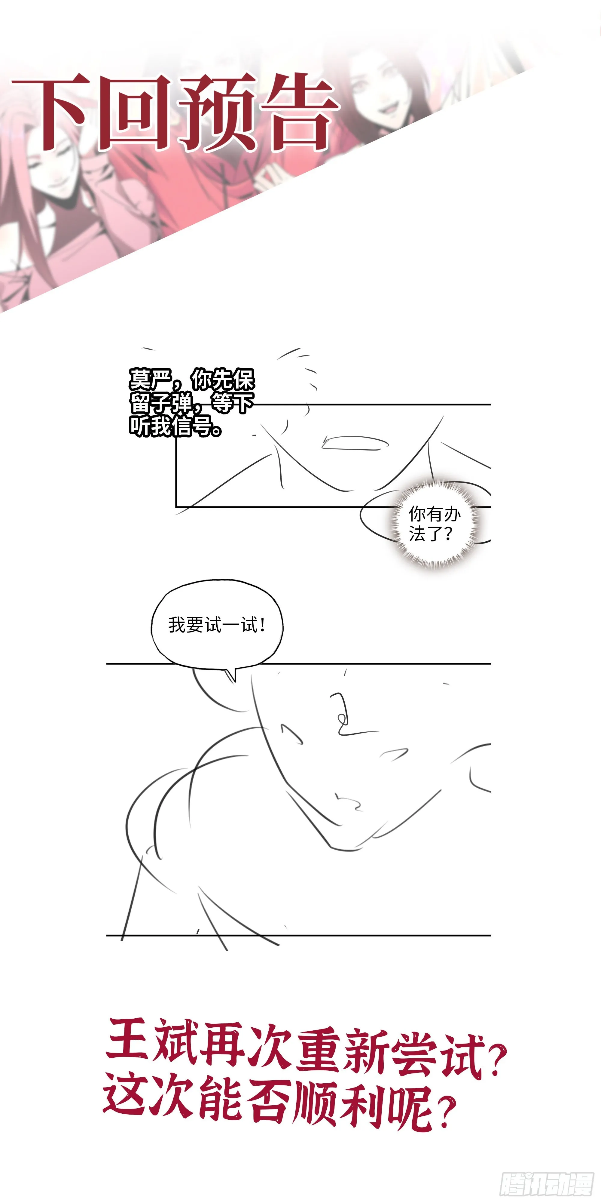 640- 战术 第72页