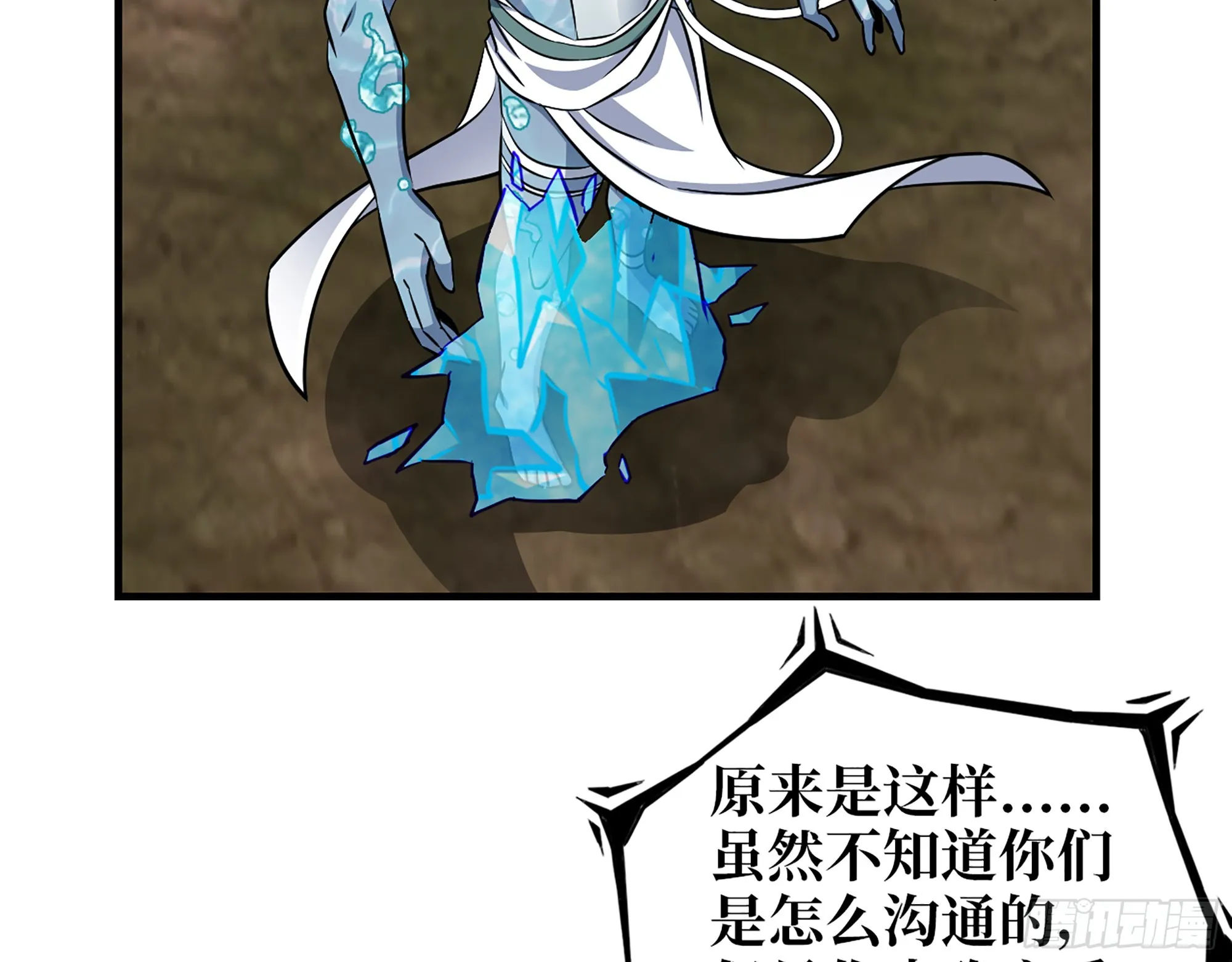 642- 你们输了！ 第3页