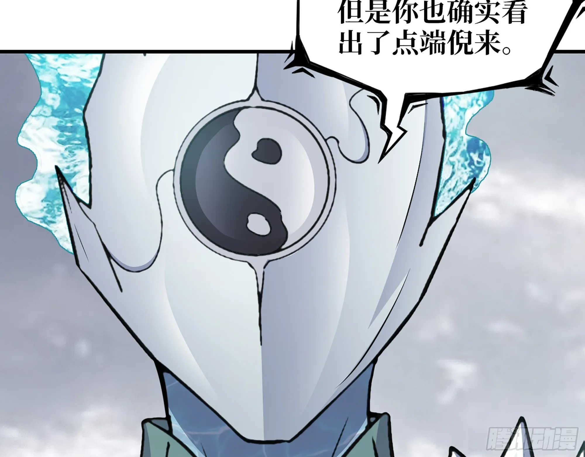 642- 你们输了！ 第4页