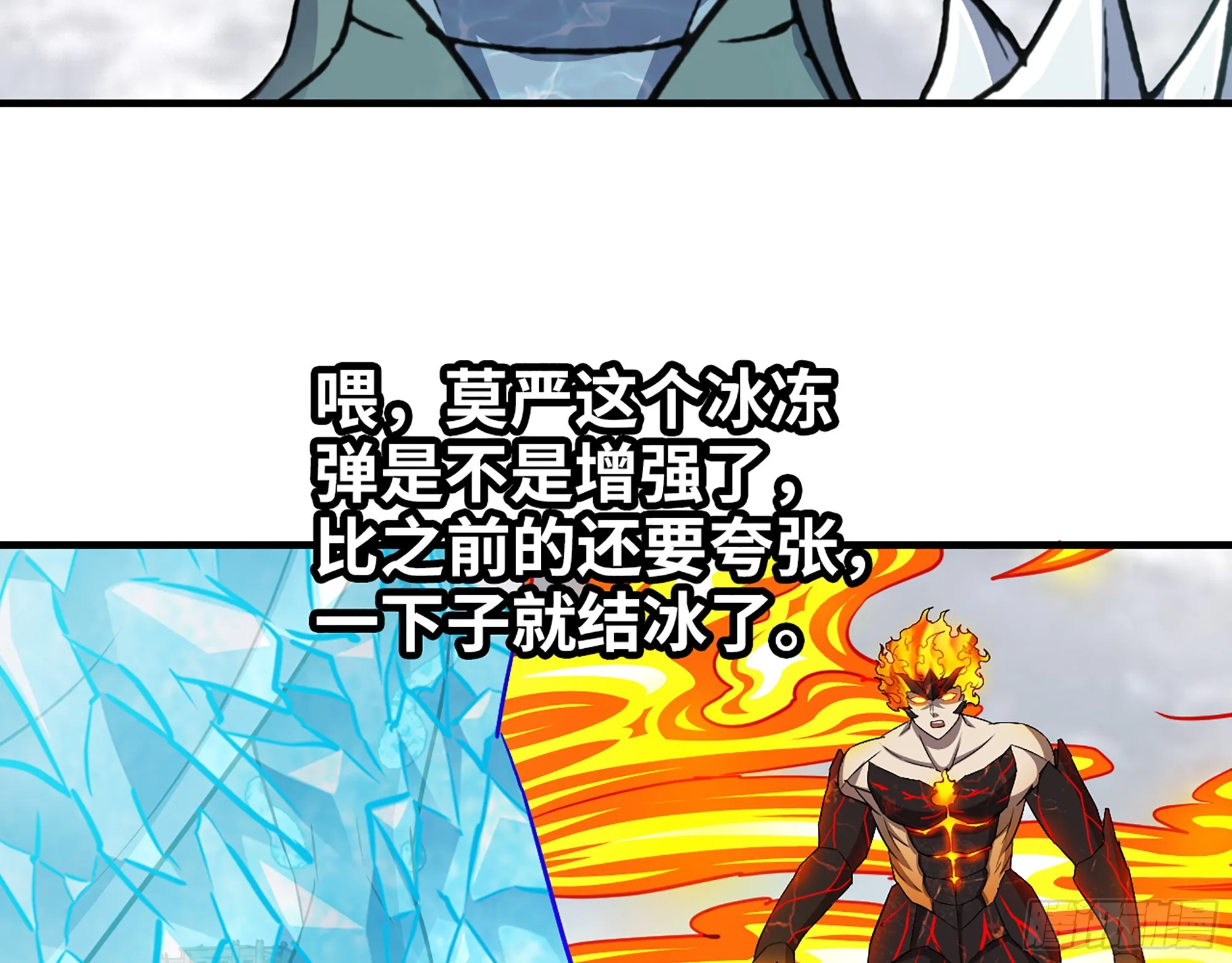 642- 你们输了！ 第5页
