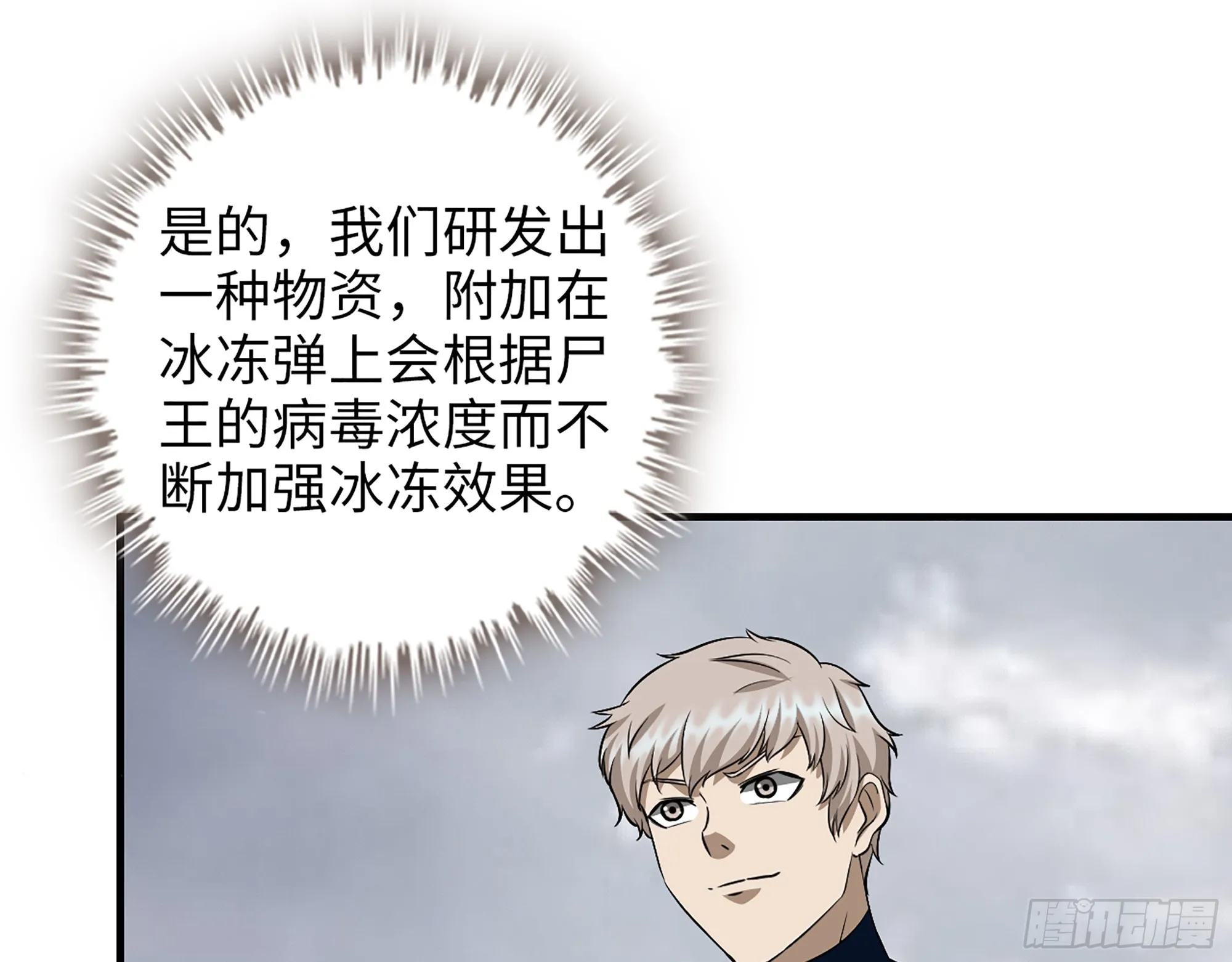 642- 你们输了！ 第7页