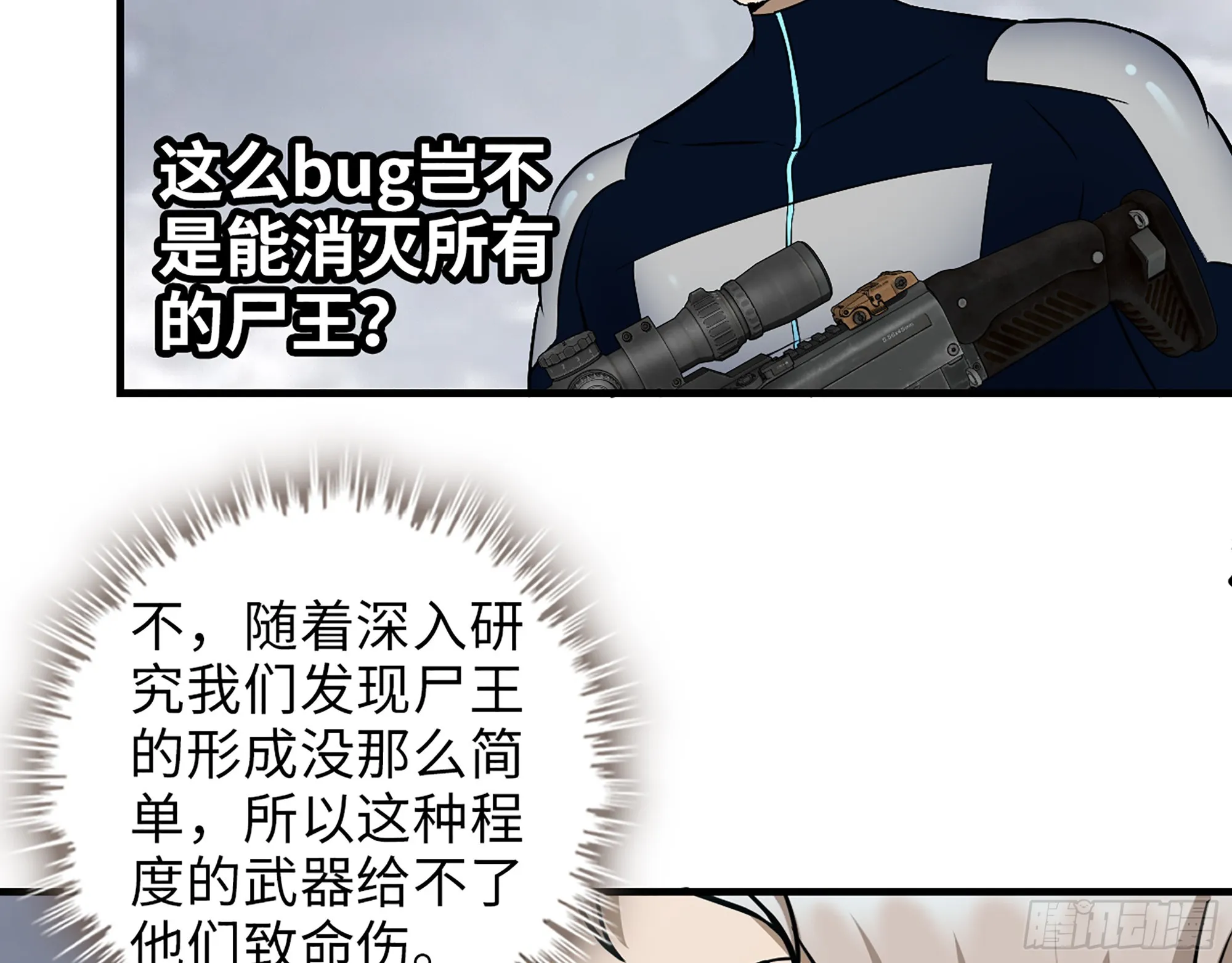 642- 你们输了！ 第8页