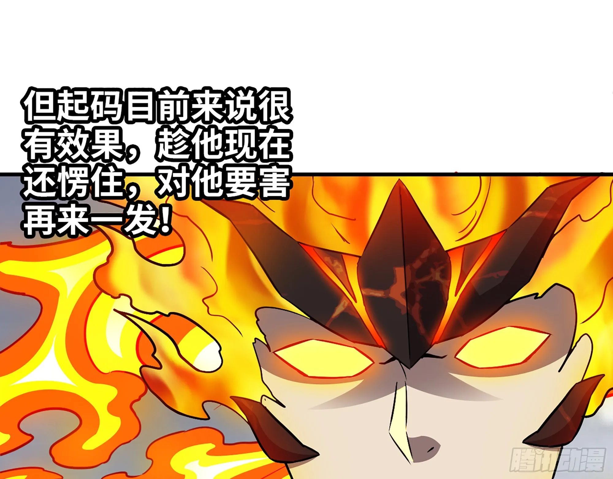 642- 你们输了！ 第10页