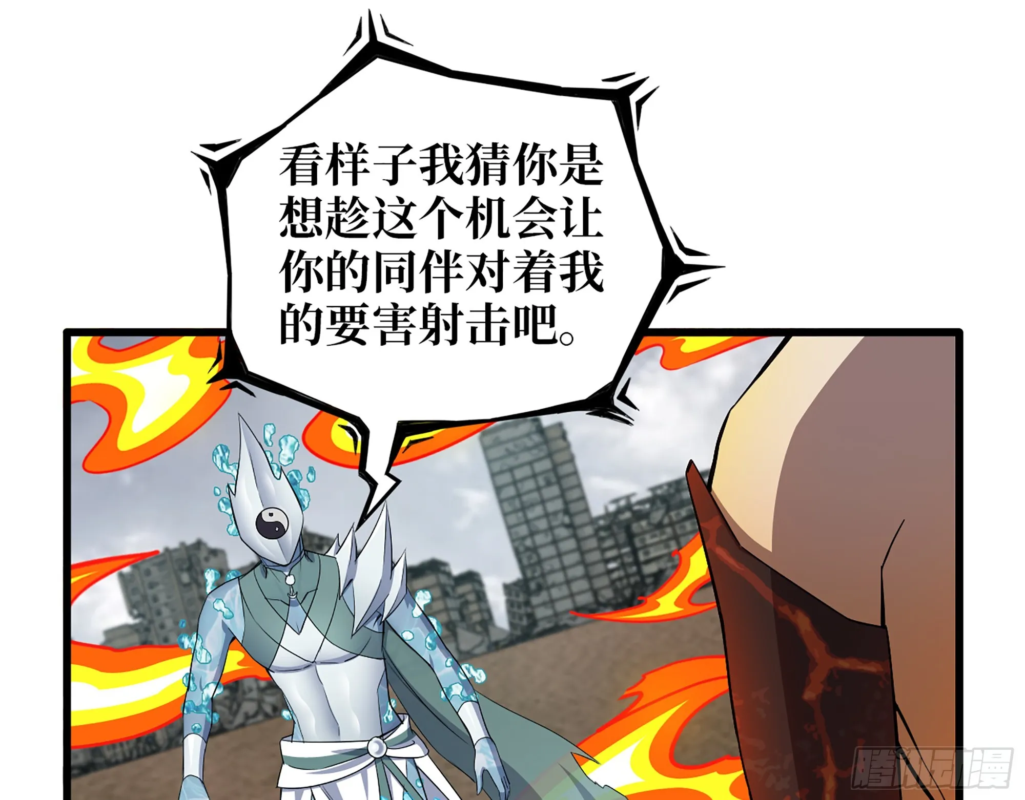 642- 你们输了！ 第12页
