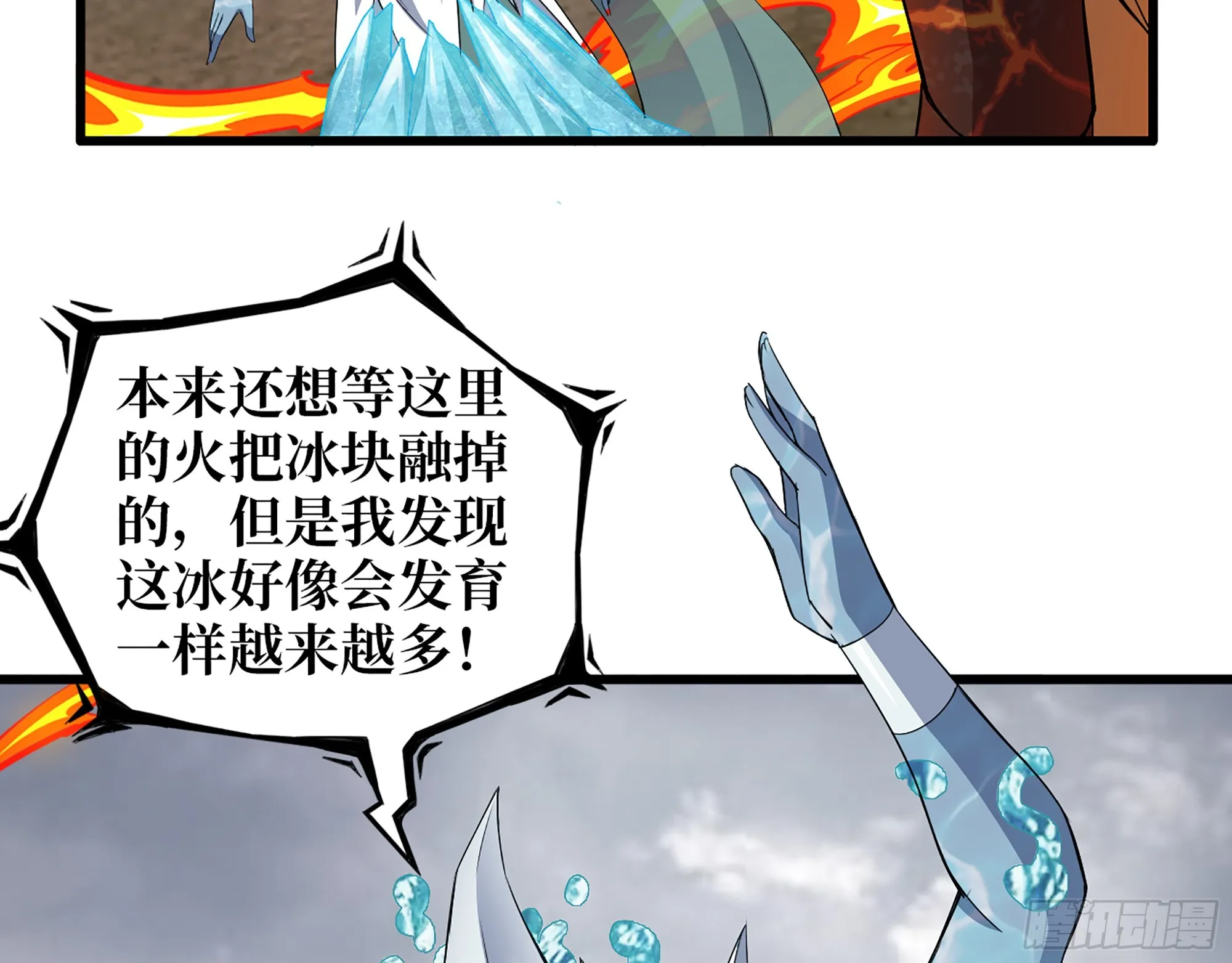 642- 你们输了！ 第13页