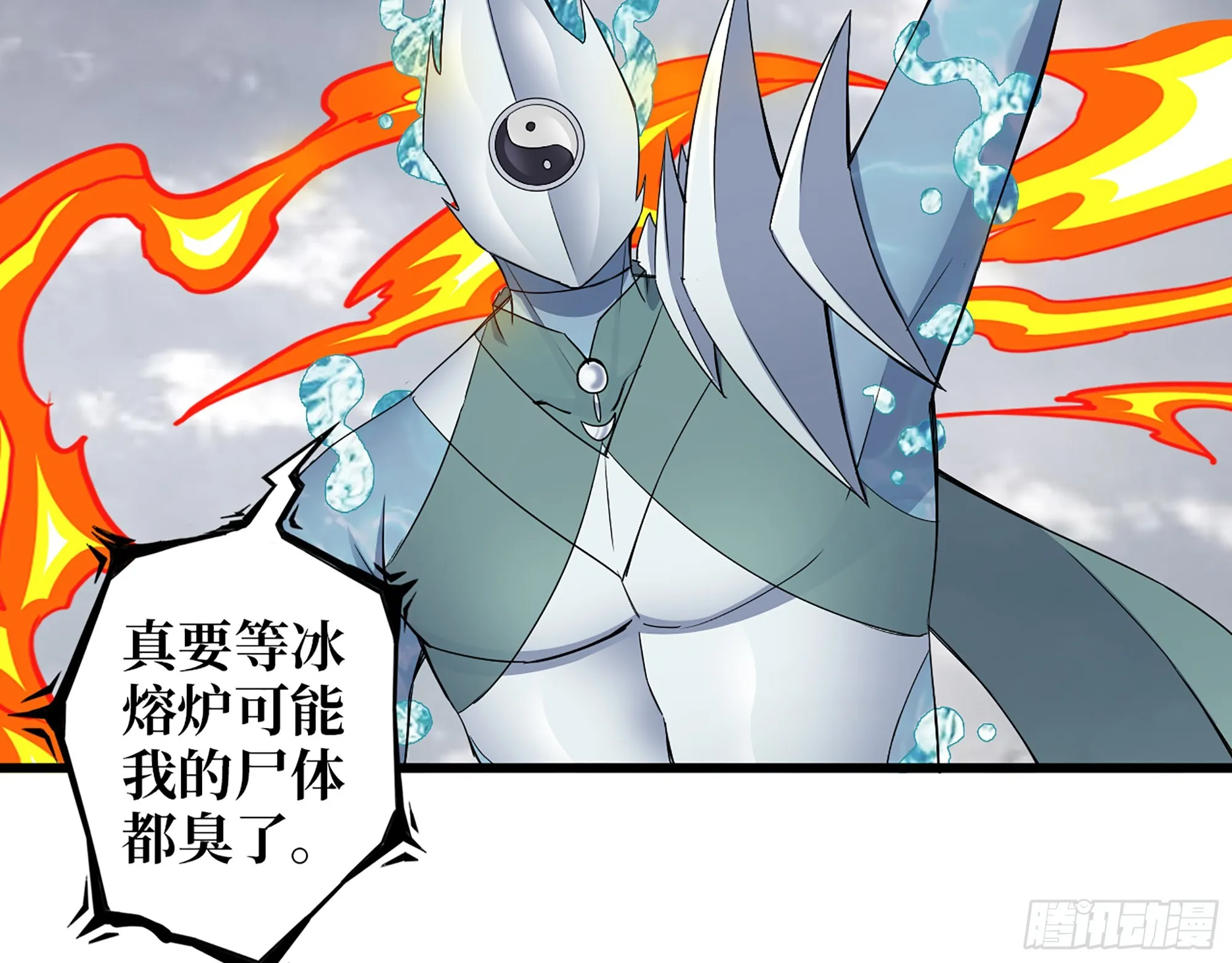 642- 你们输了！ 第14页