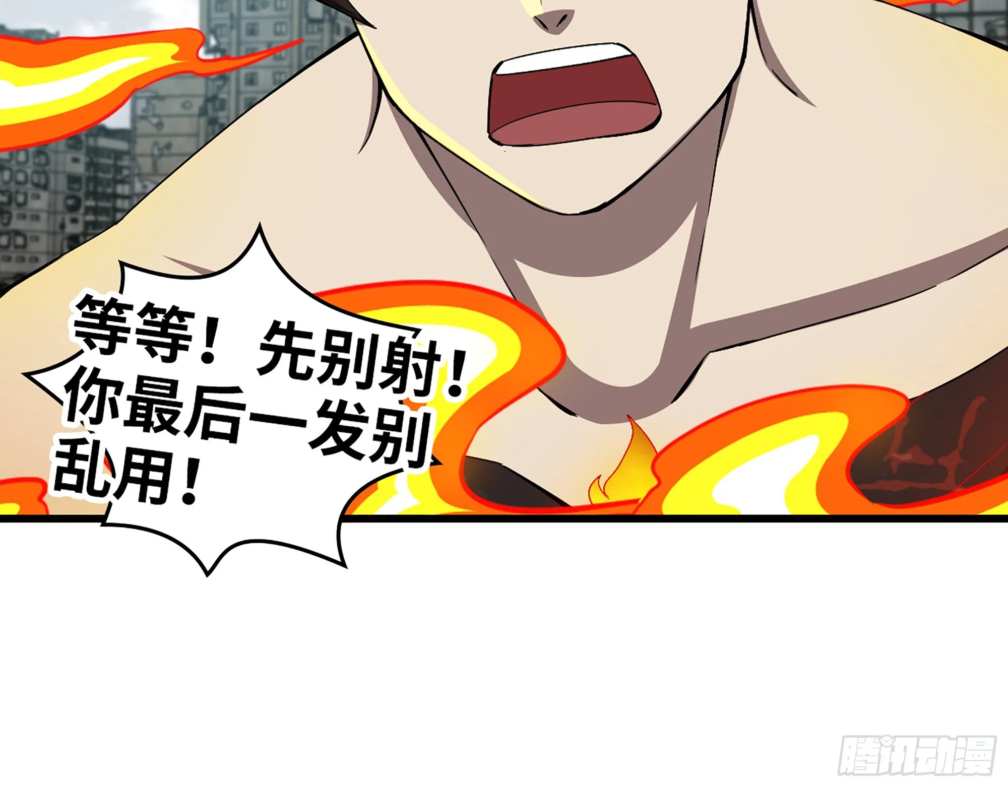 642- 你们输了！ 第16页