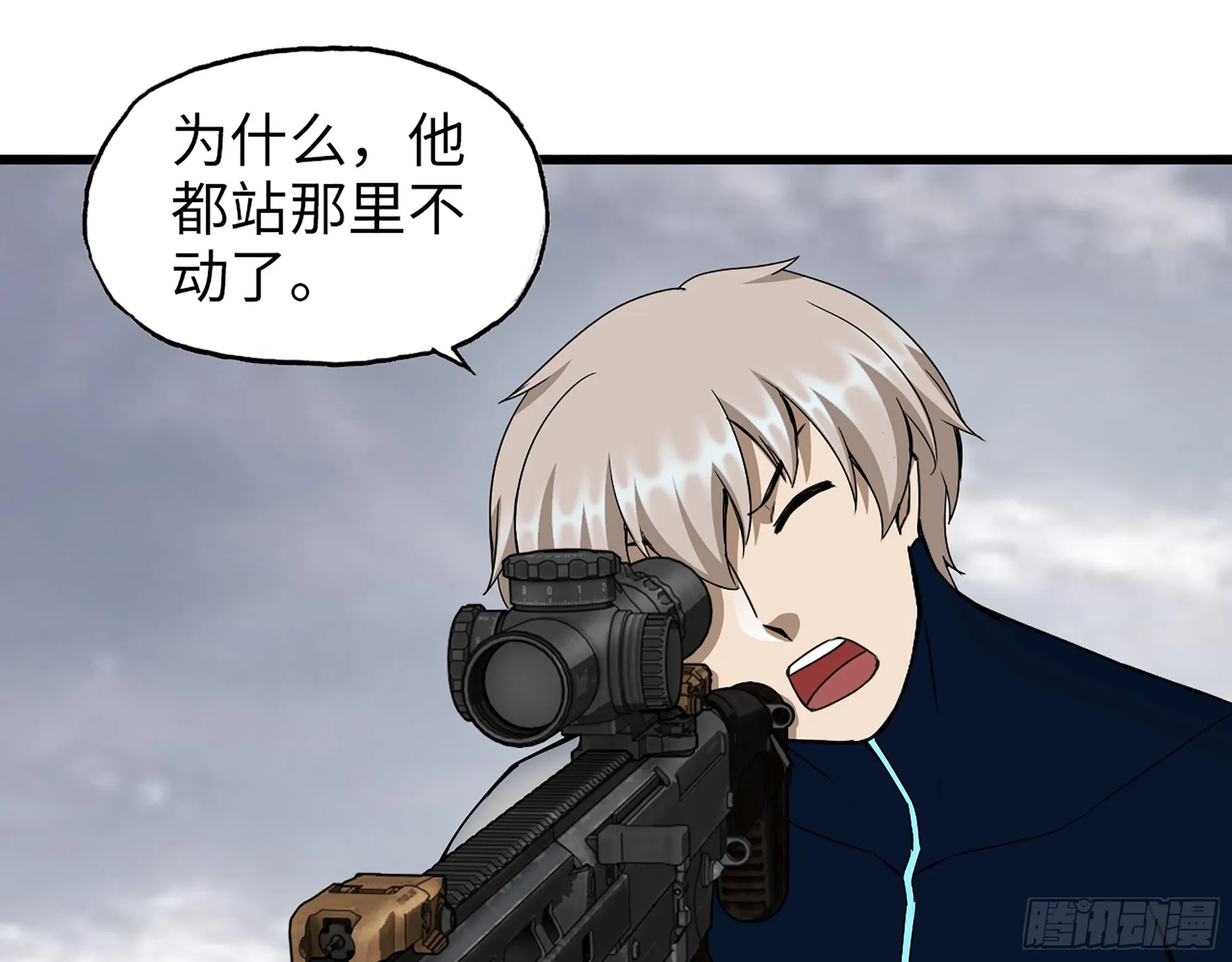 642- 你们输了！ 第17页