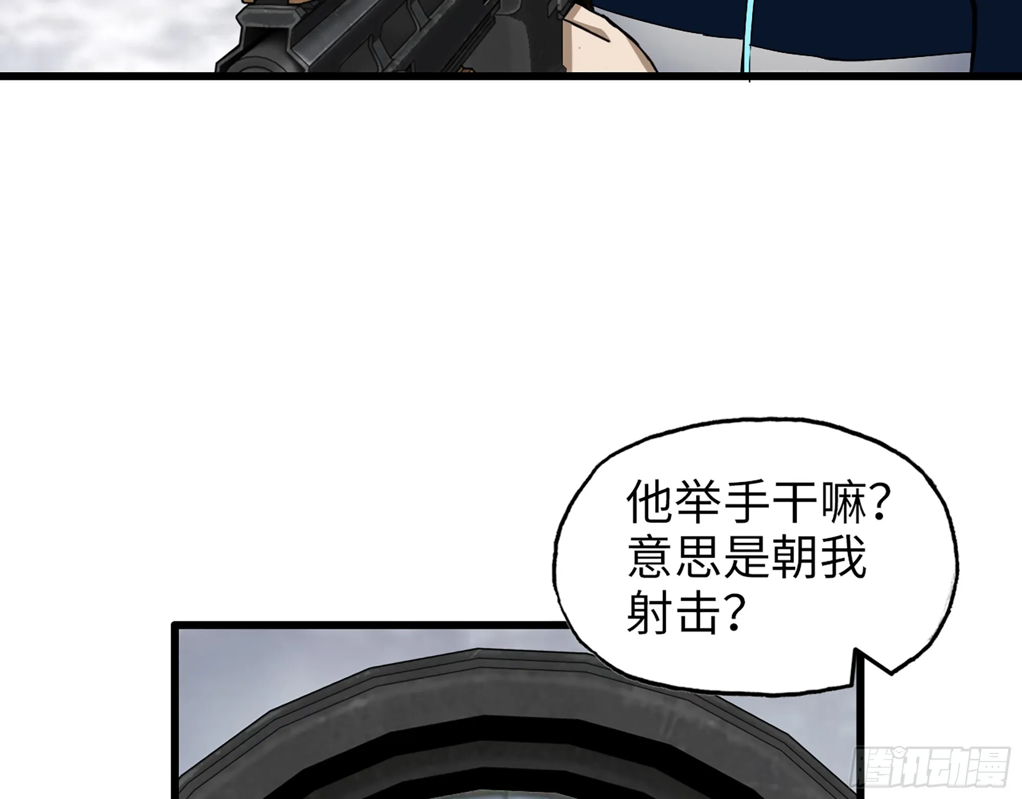 642- 你们输了！ 第18页