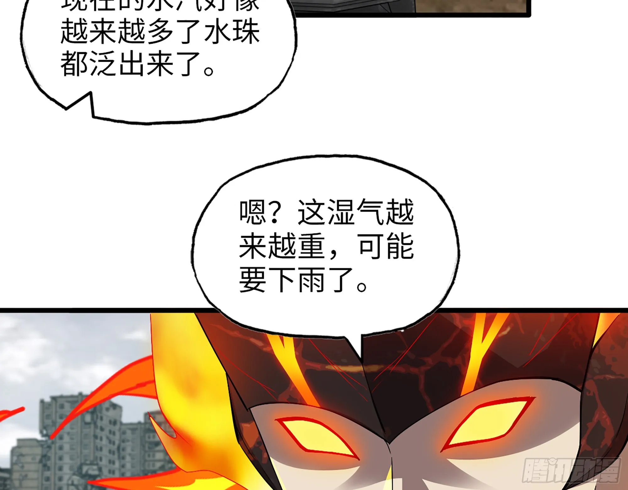 642- 你们输了！ 第20页