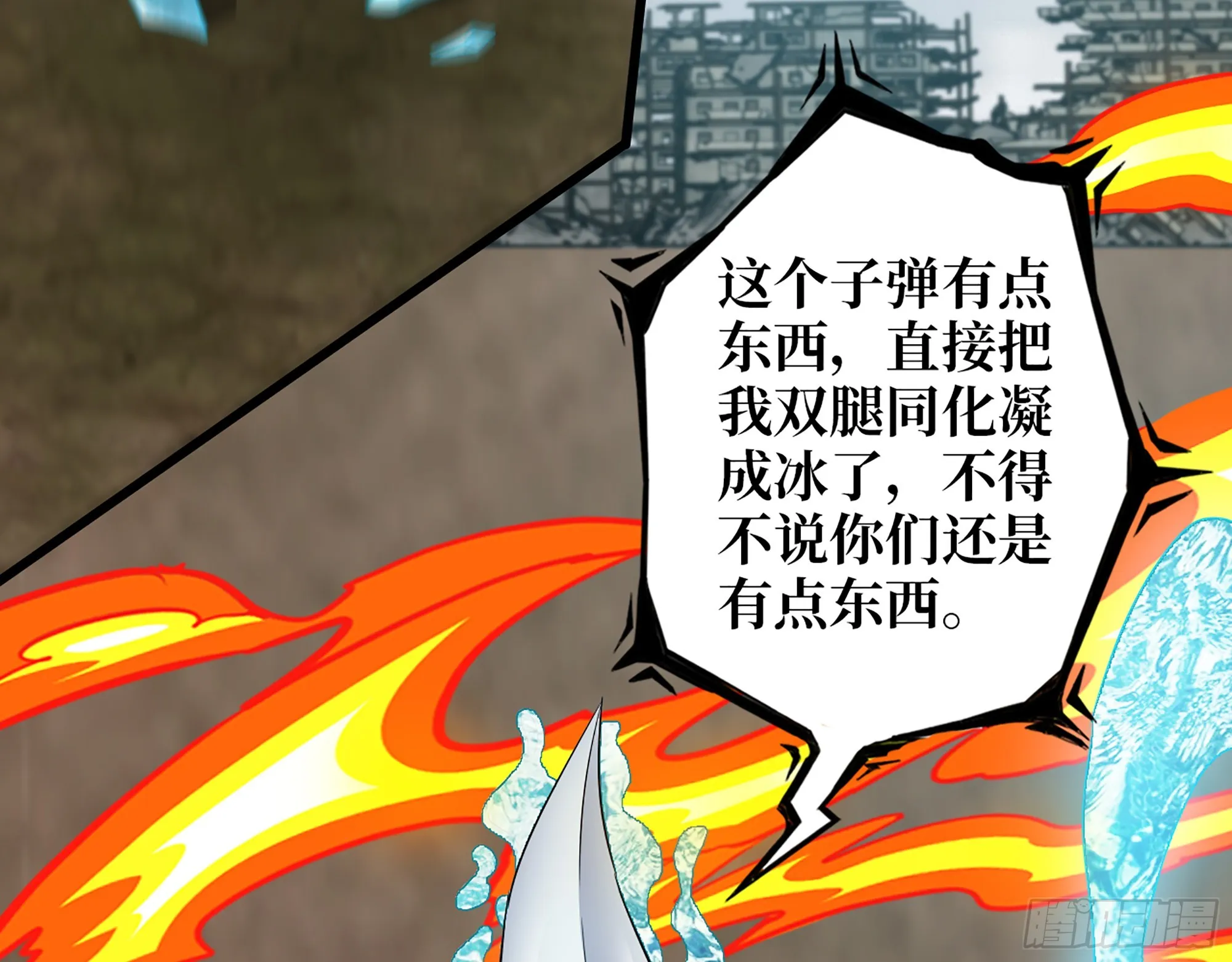 642- 你们输了！ 第26页