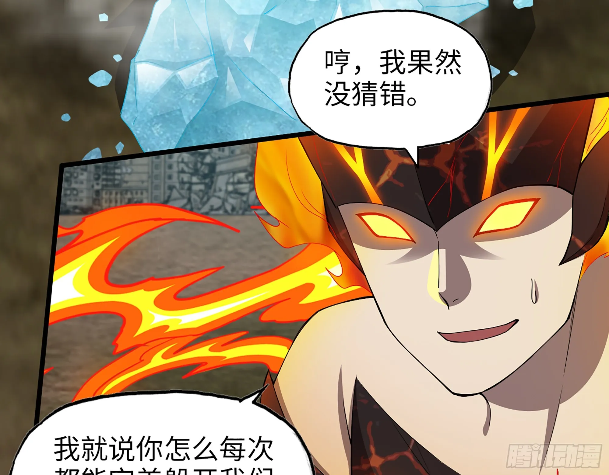 642- 你们输了！ 第29页