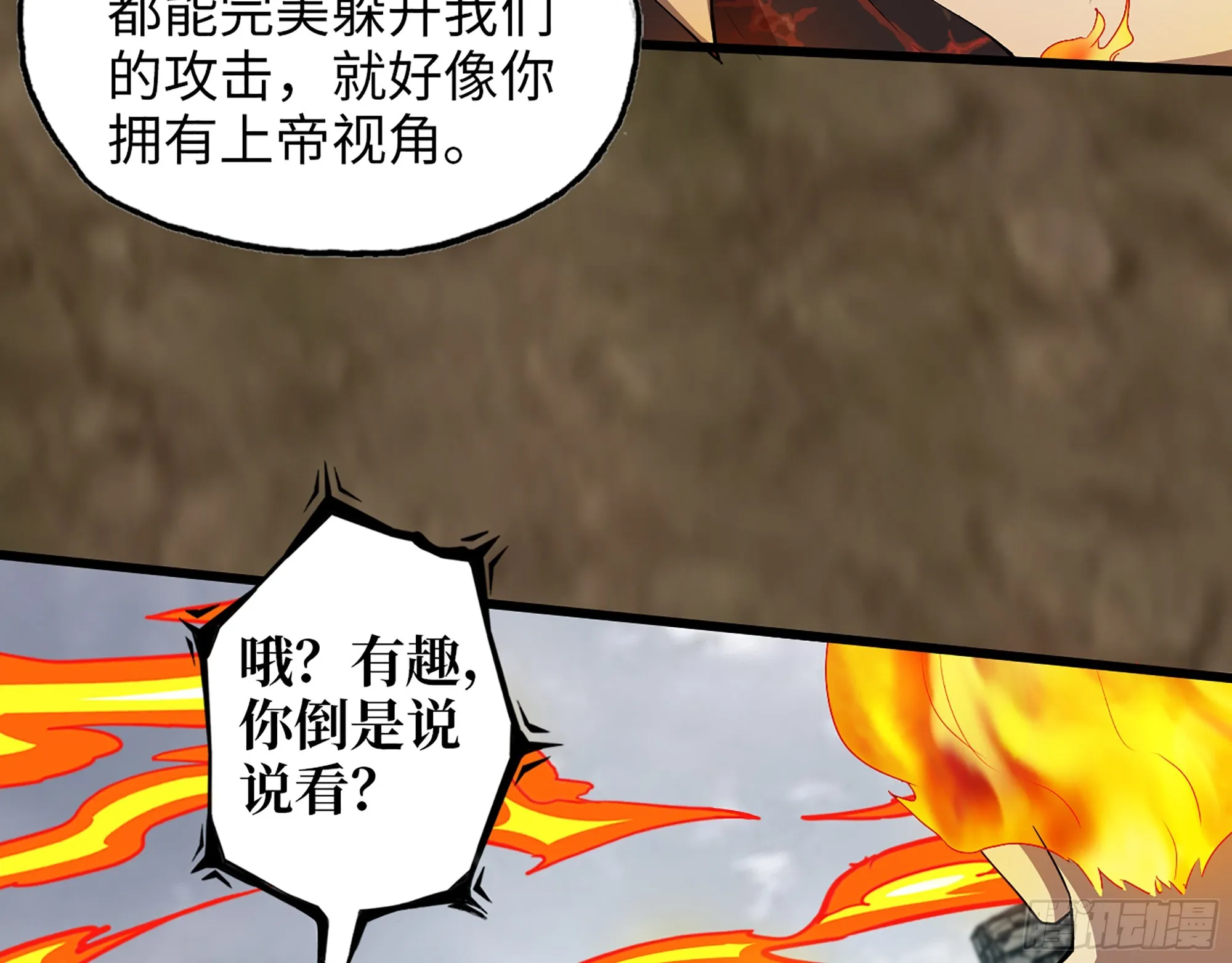 642- 你们输了！ 第30页
