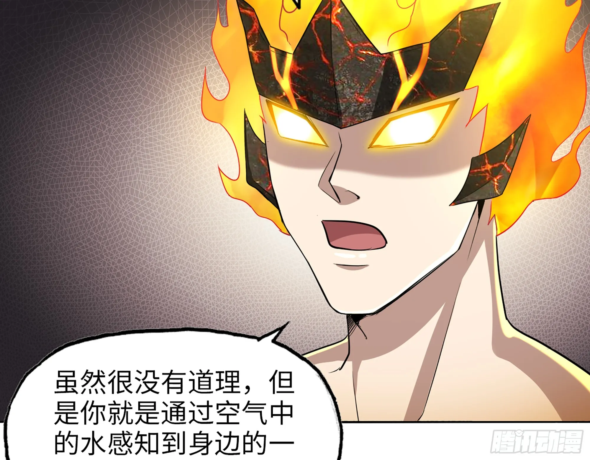 642- 你们输了！ 第34页