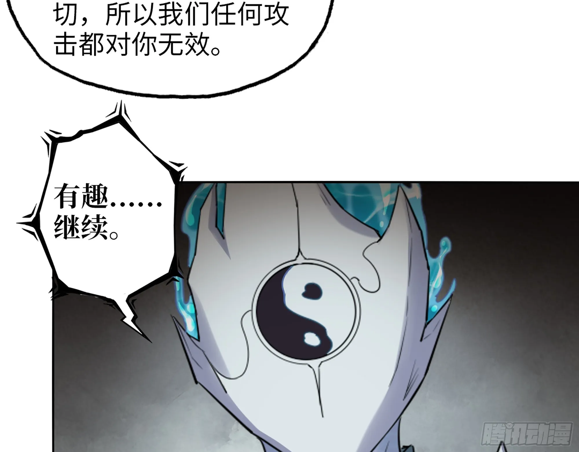 642- 你们输了！ 第35页