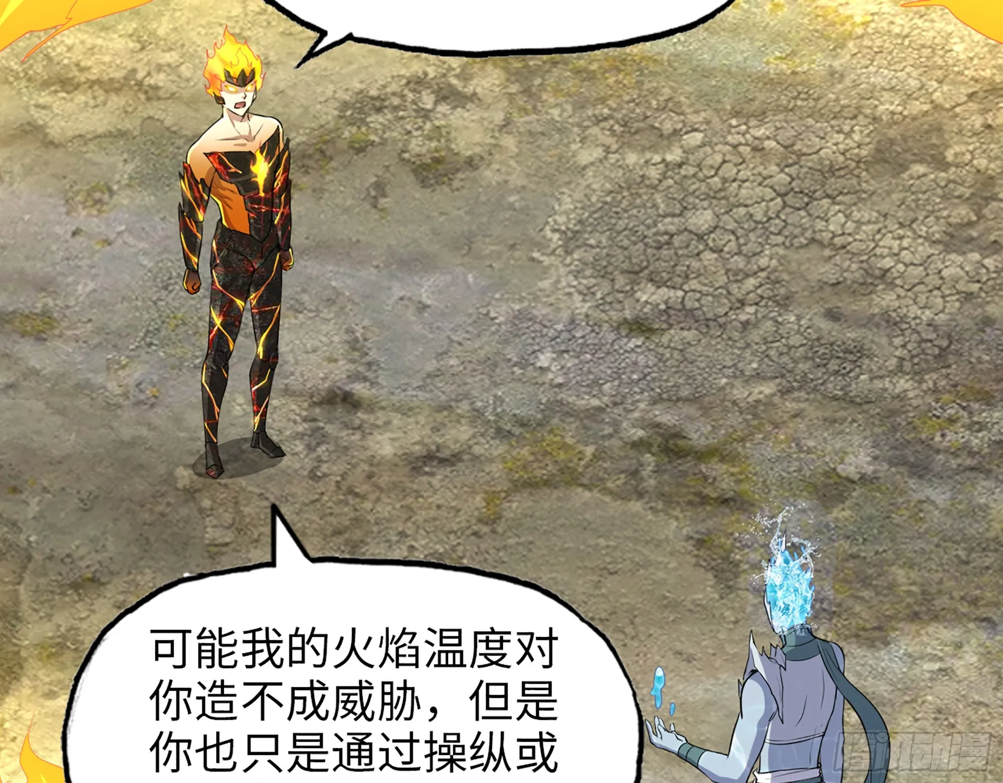 642- 你们输了！ 第37页