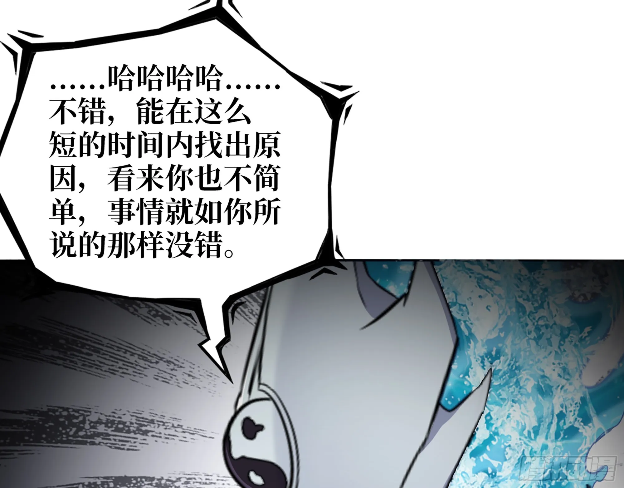 642- 你们输了！ 第40页