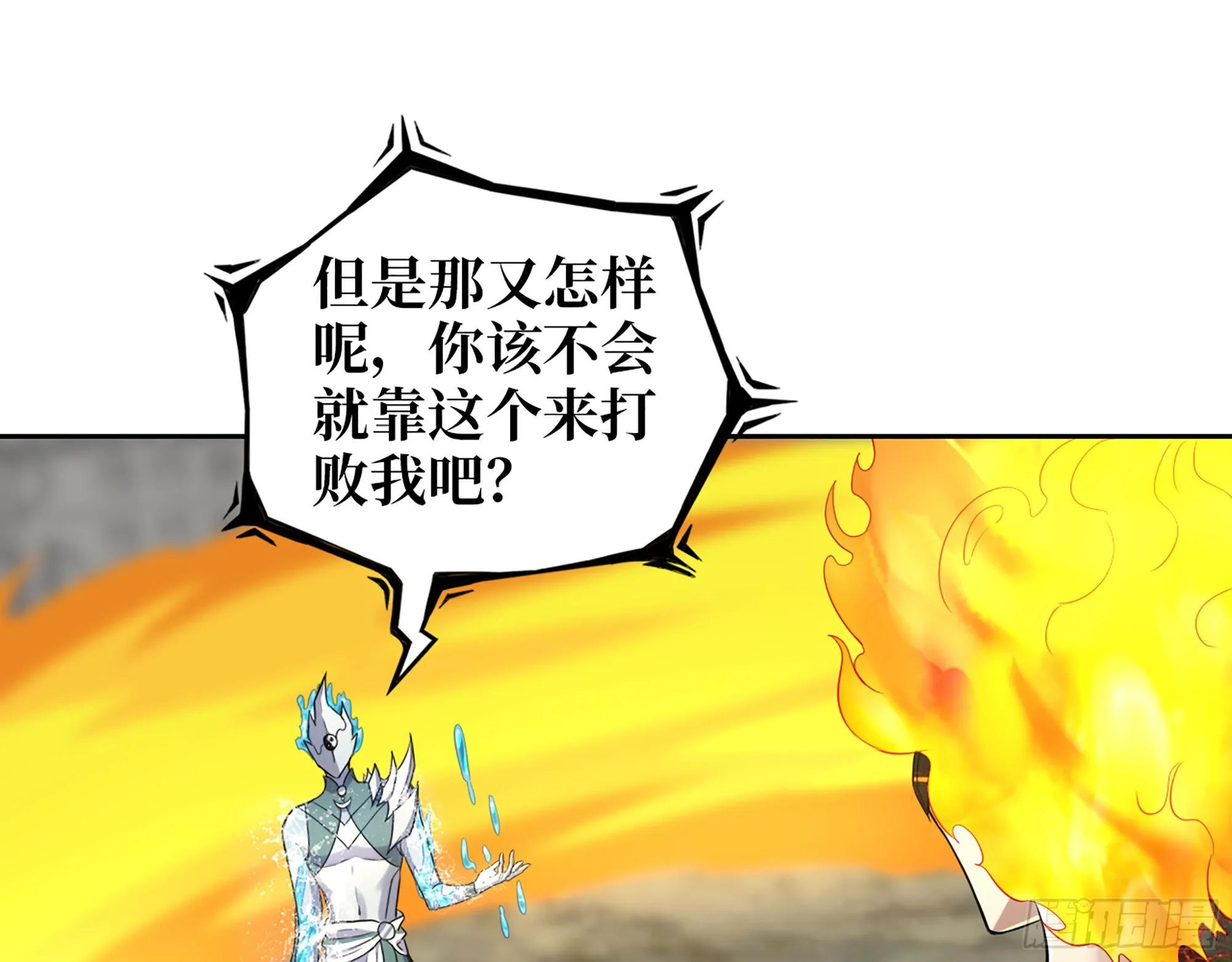642- 你们输了！ 第42页