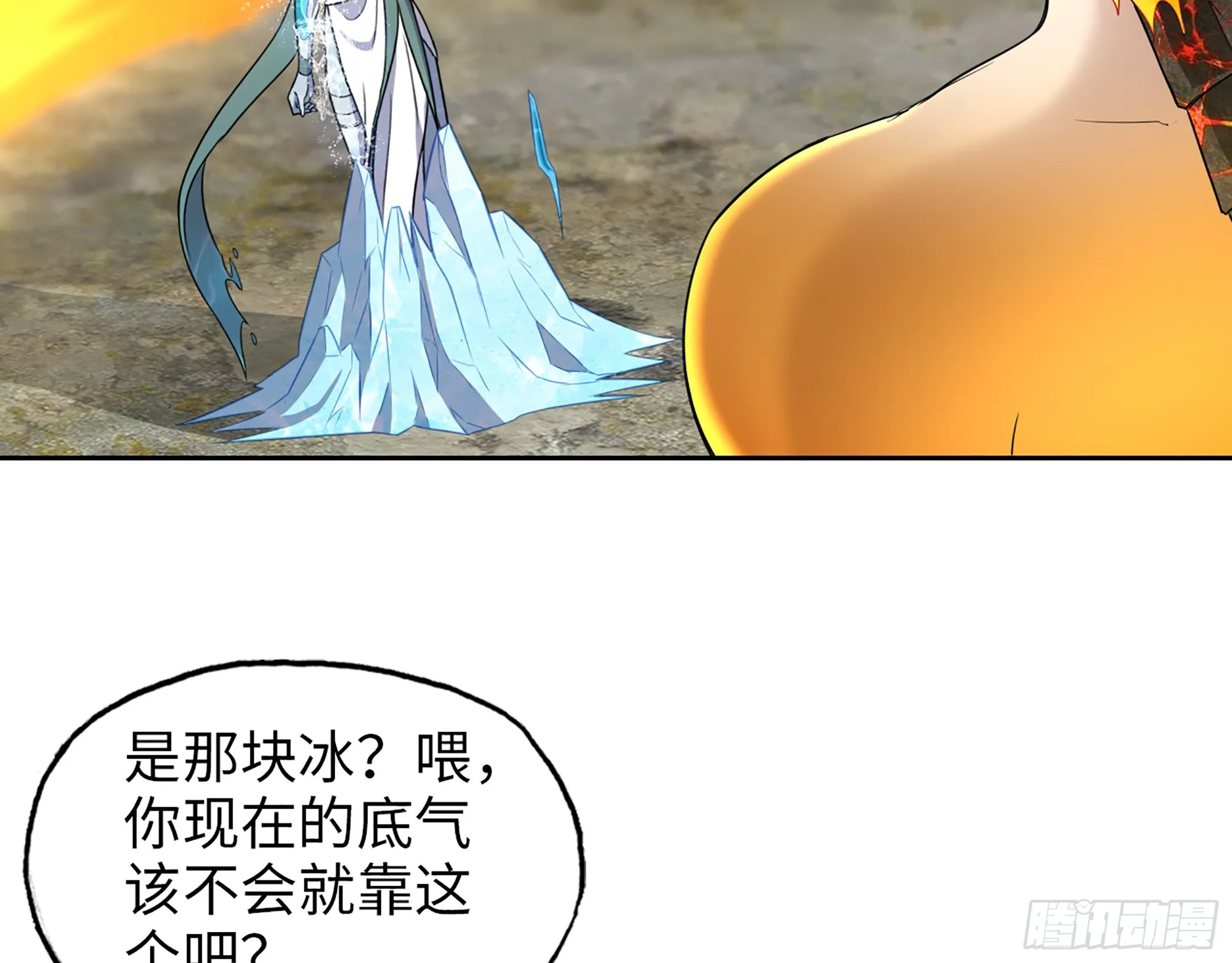 642- 你们输了！ 第43页