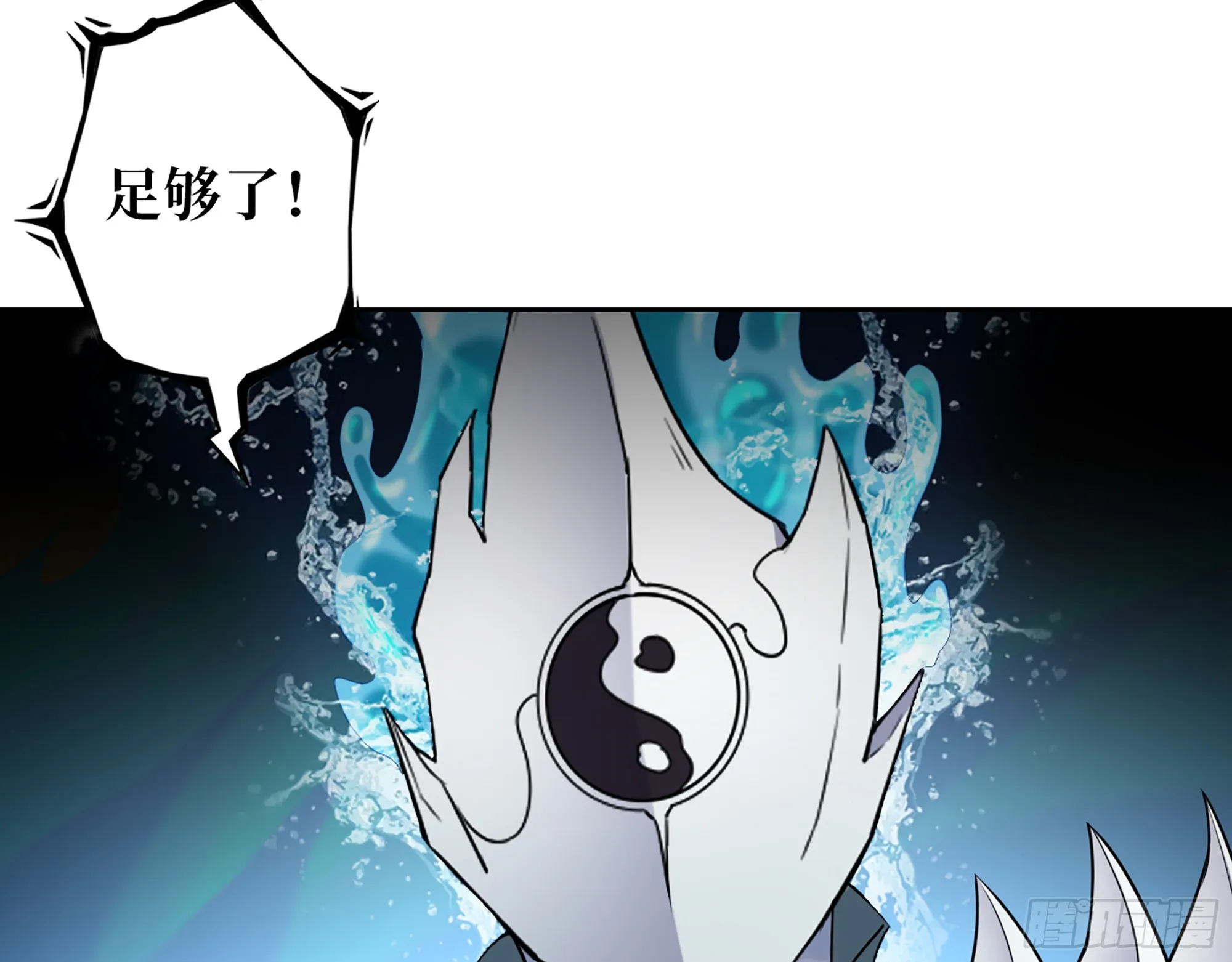 642- 你们输了！ 第45页