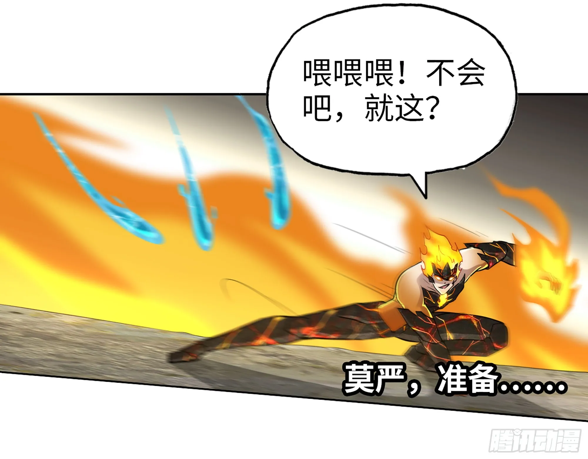 642- 你们输了！ 第49页