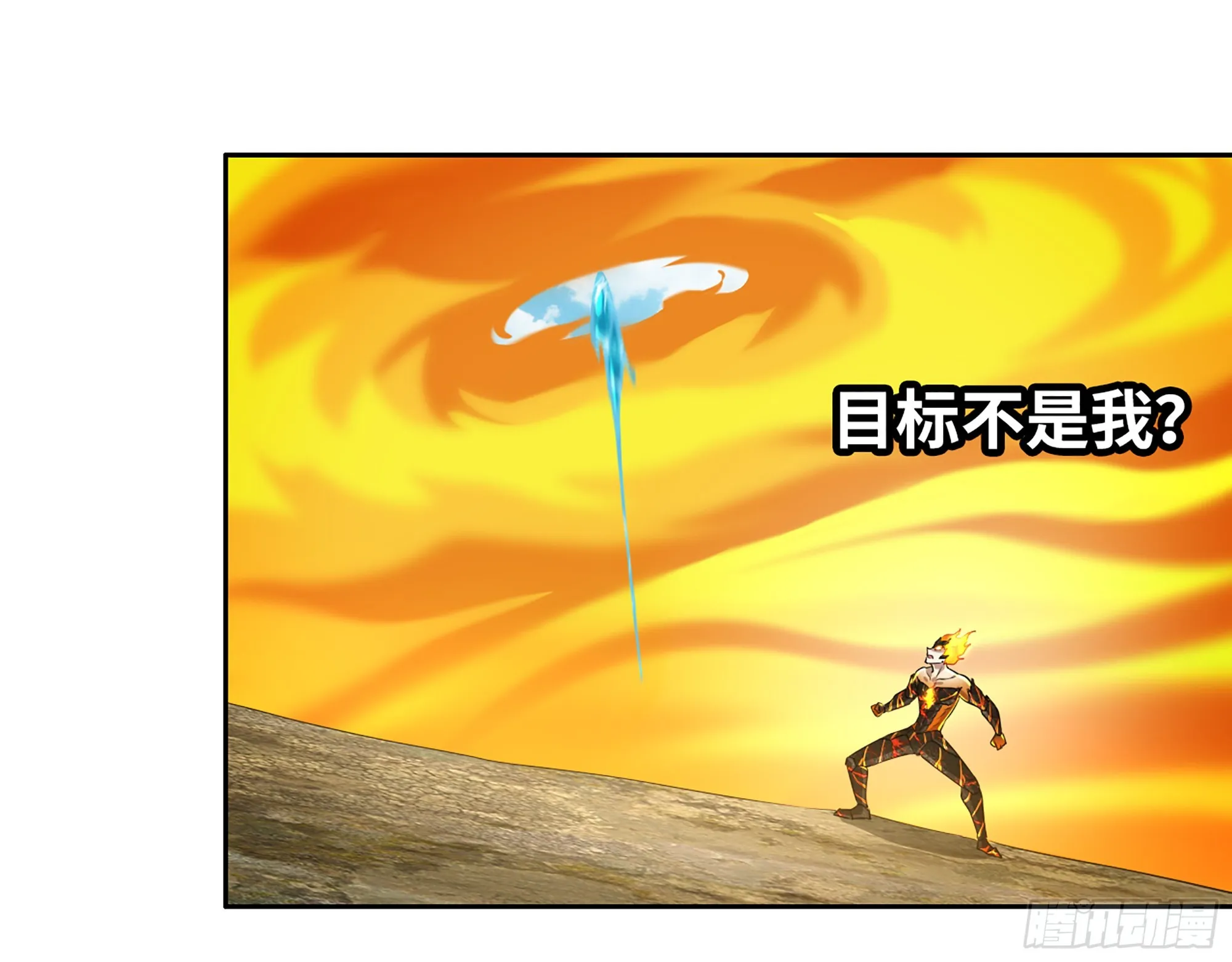 642- 你们输了！ 第51页