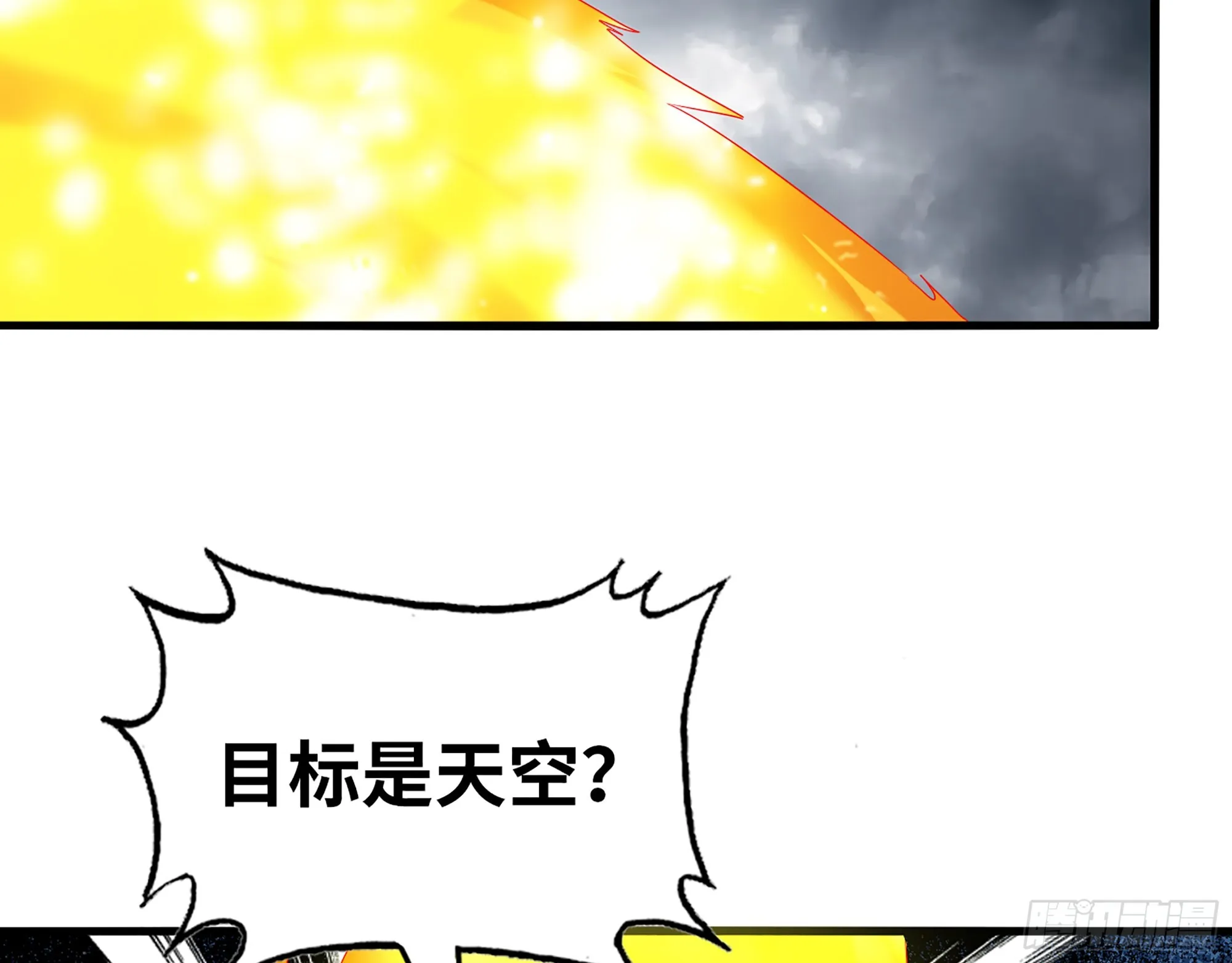 642- 你们输了！ 第53页