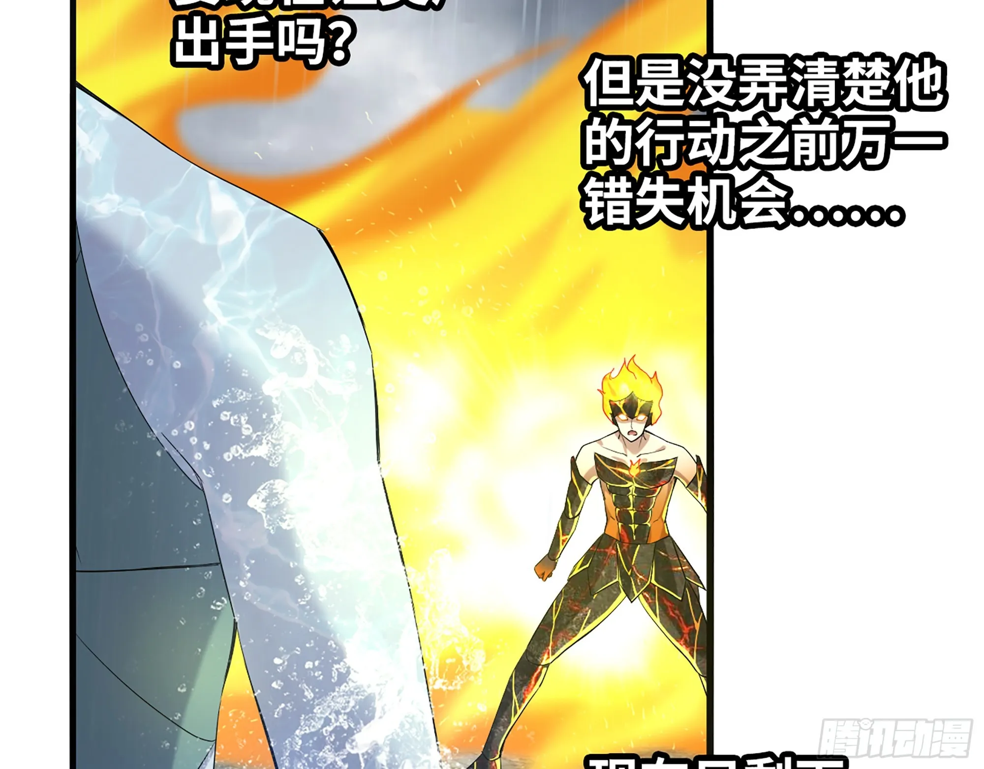 642- 你们输了！ 第57页