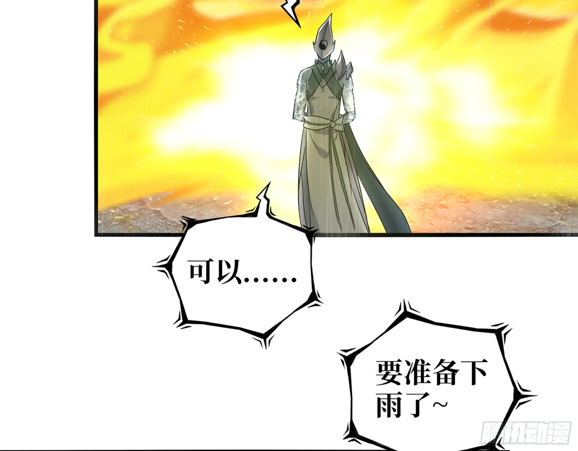 642- 你们输了！ 第59页